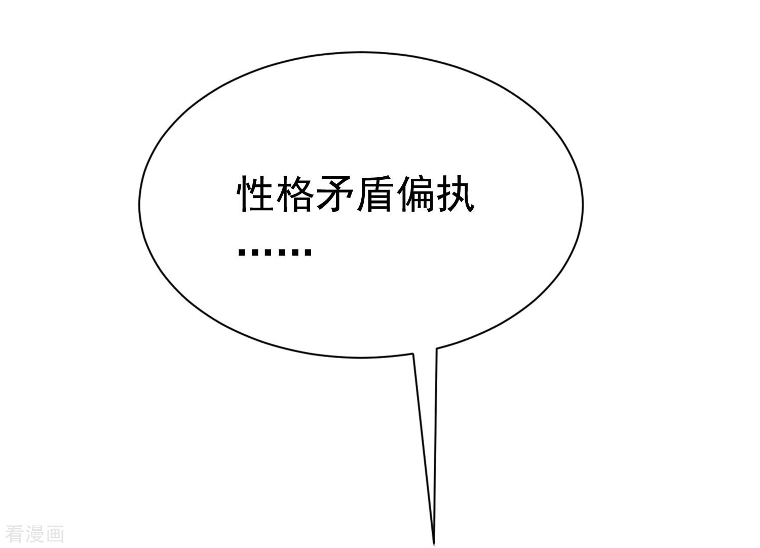 渣男总裁别想逃200话