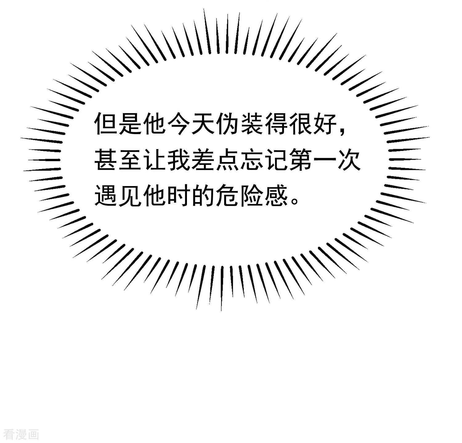 渣男总裁别想逃200话