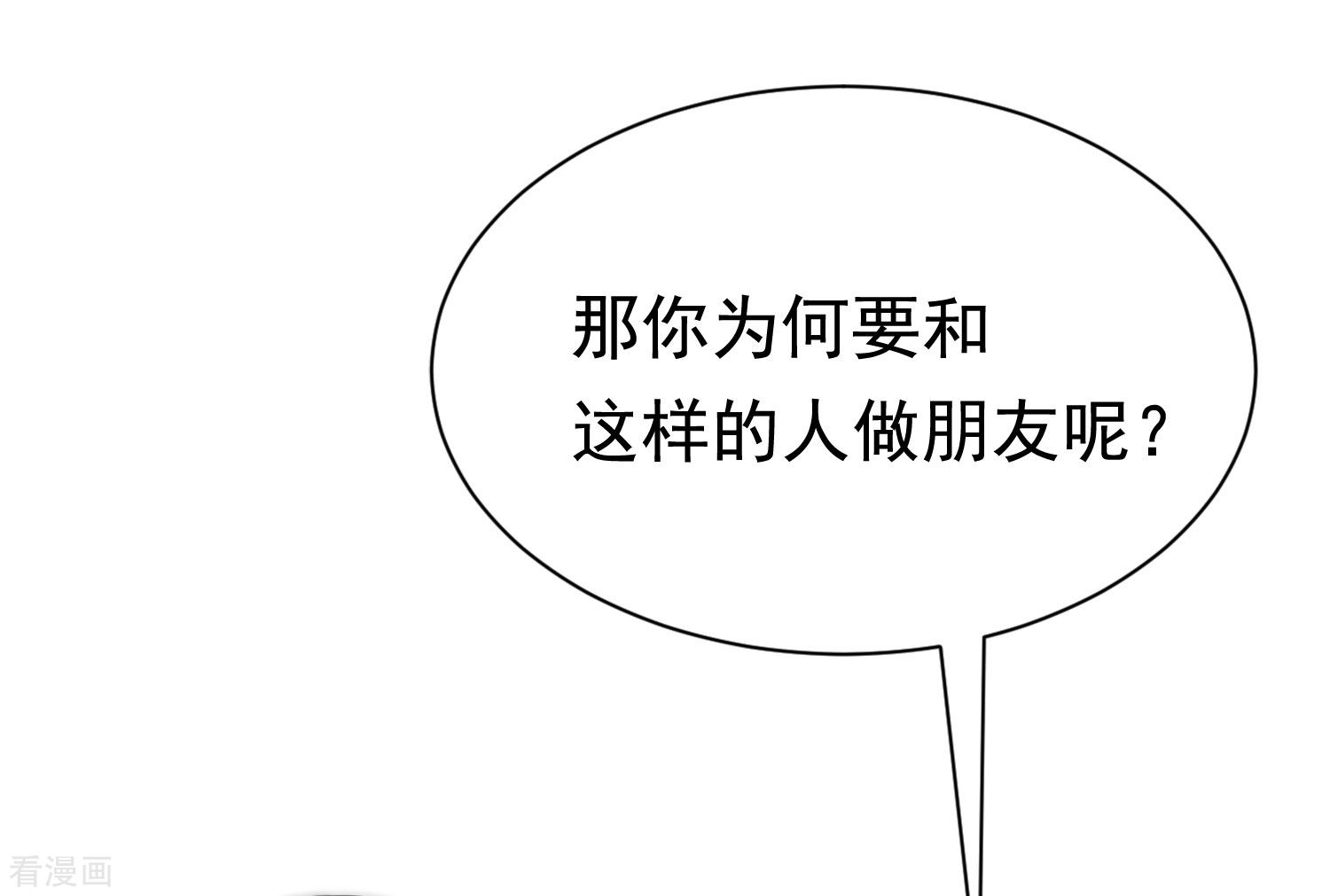 渣男总裁别想逃200话