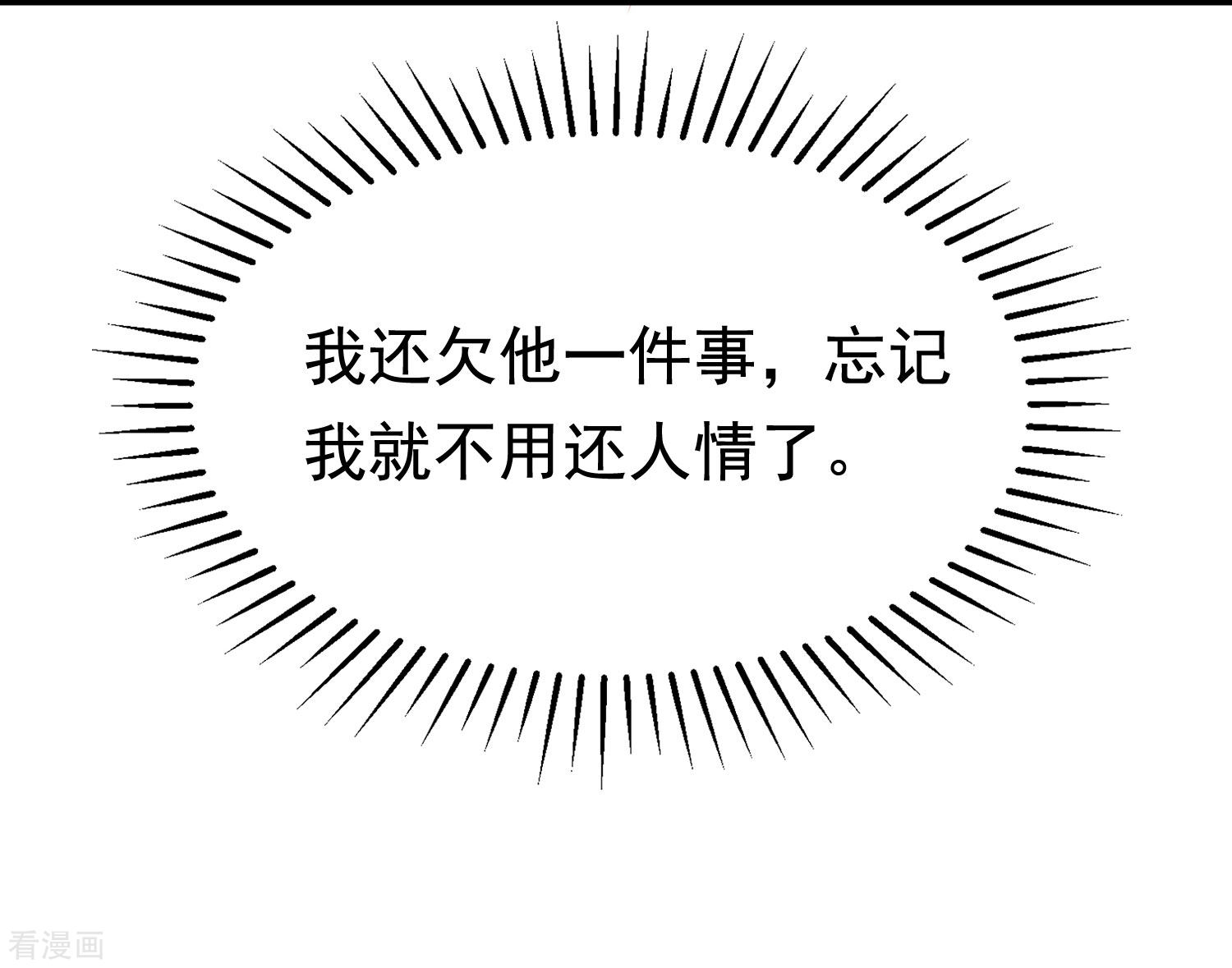 渣男总裁别想逃200话