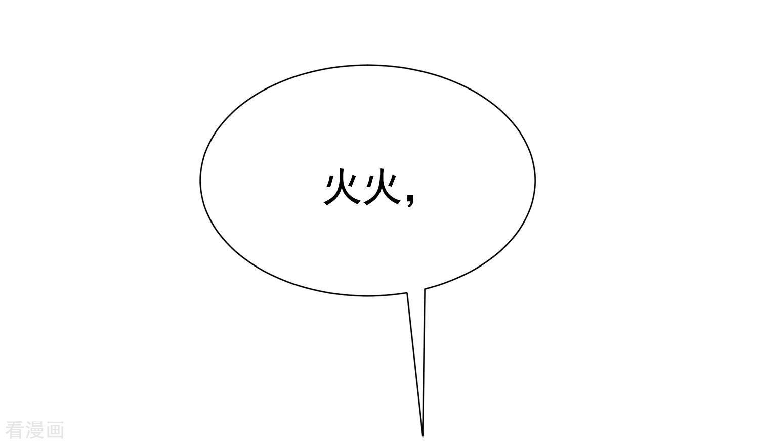 渣男总裁别想逃200话