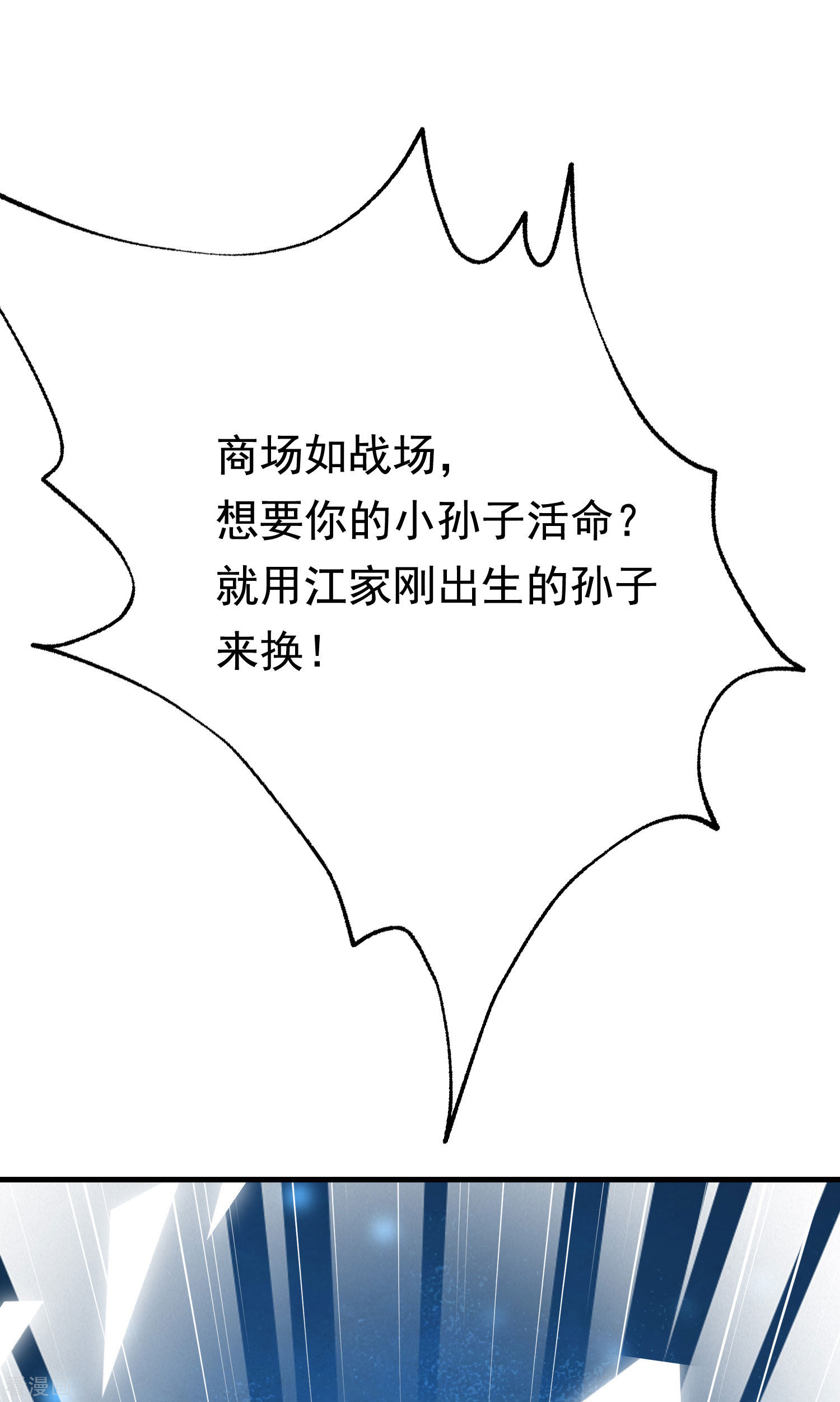 渣男总裁别想逃201话