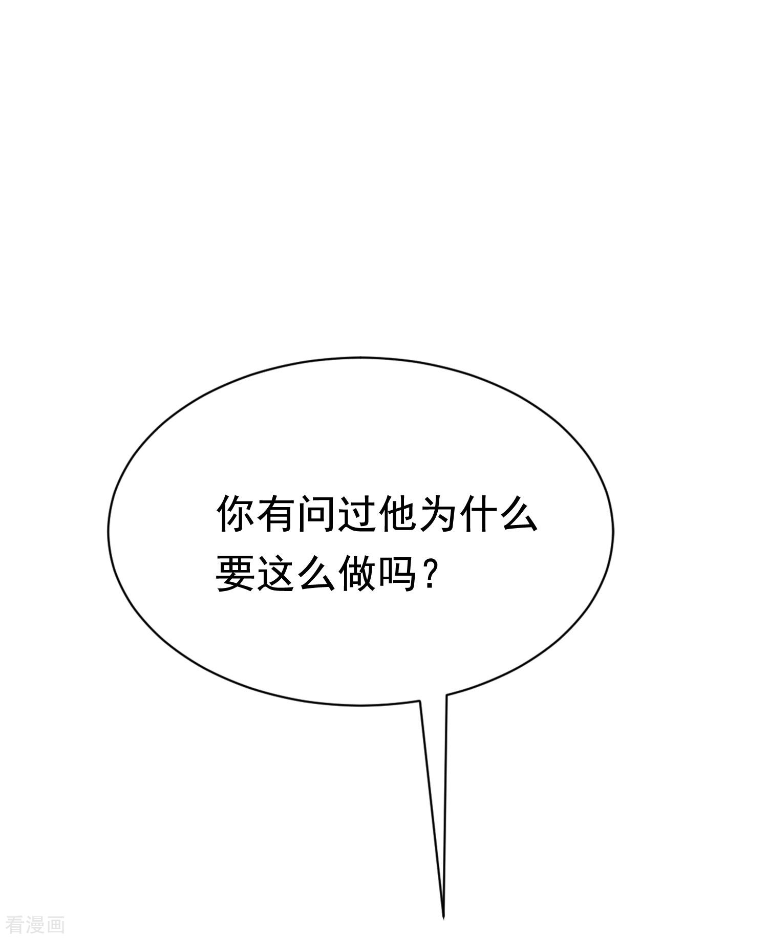 渣男总裁别想逃201话