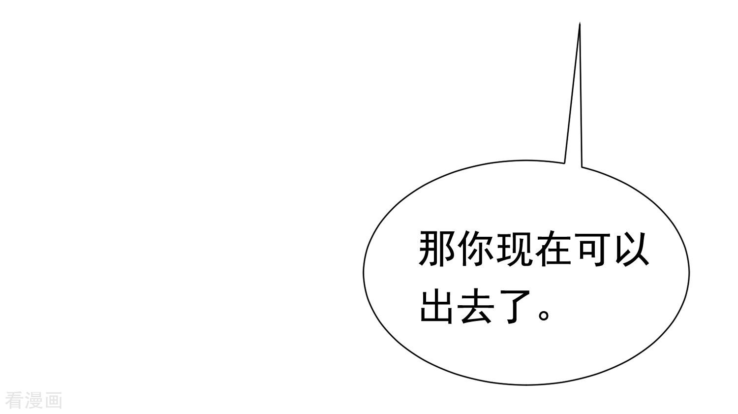 渣男总裁别想逃202话
