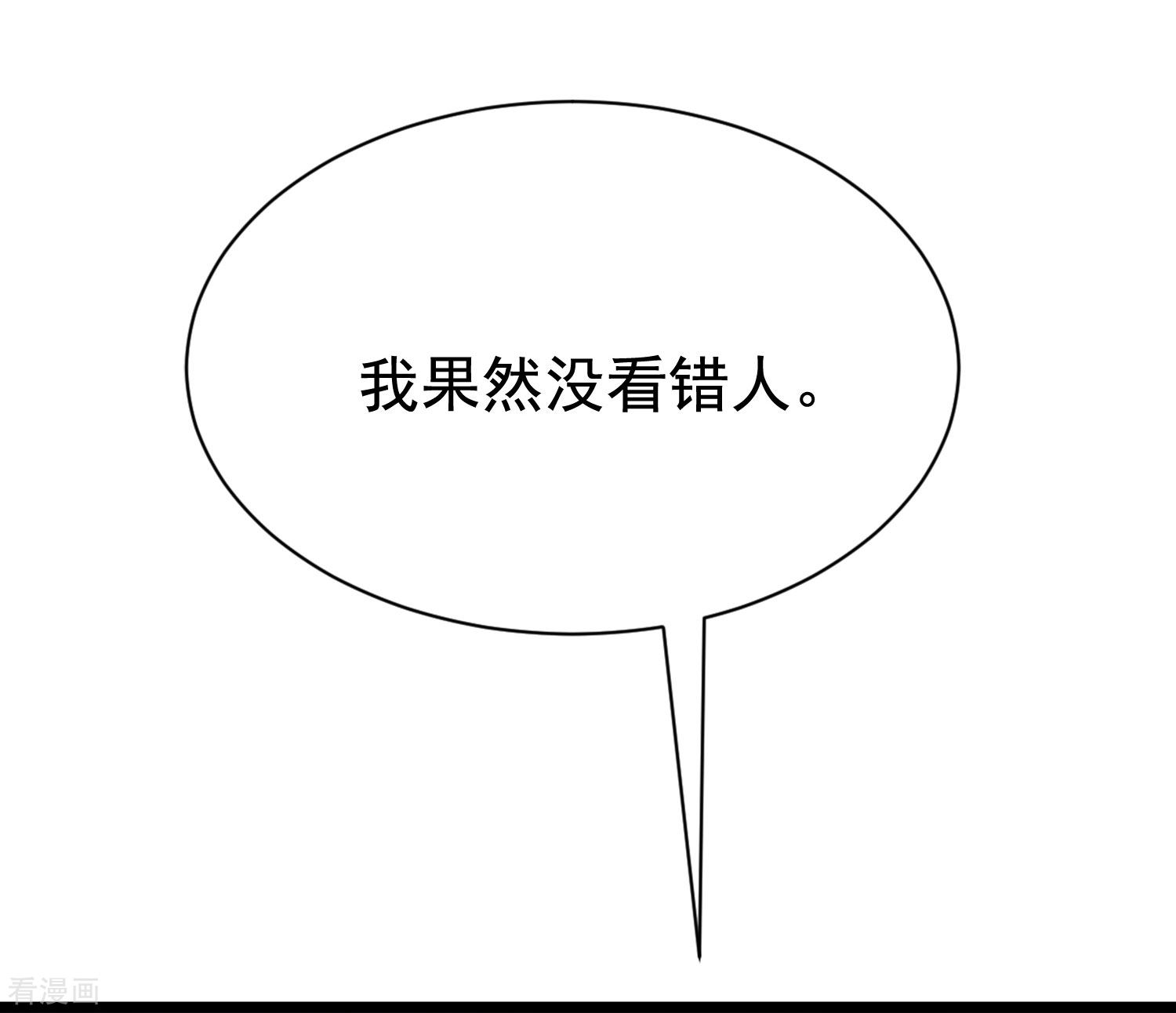 渣男总裁别想逃202话