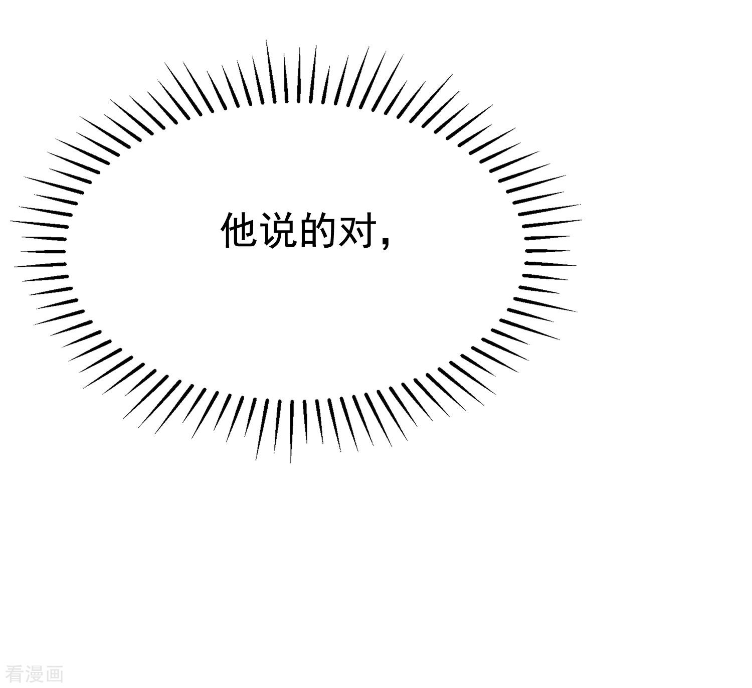 渣男总裁别想逃202话