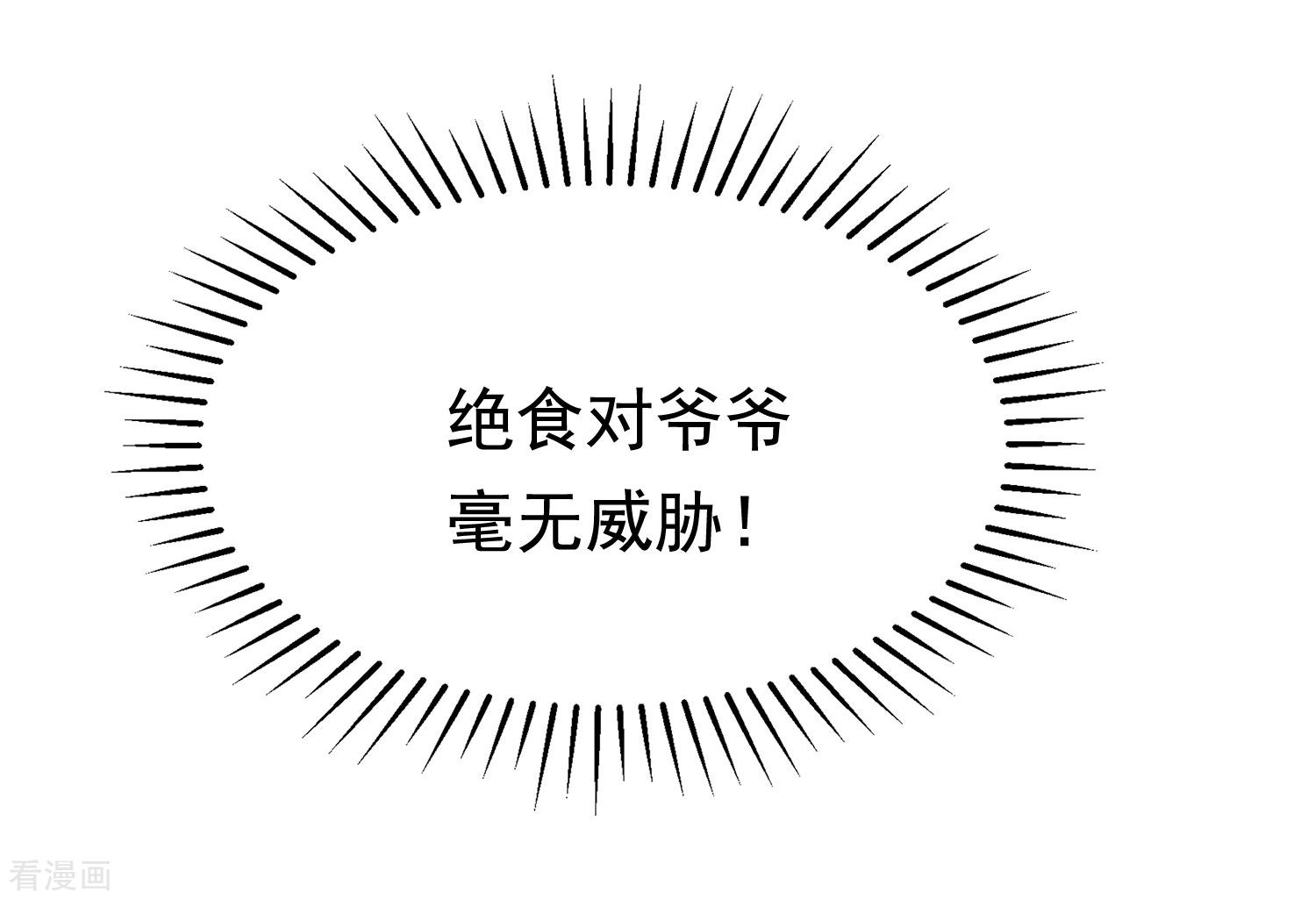 渣男总裁别想逃202话