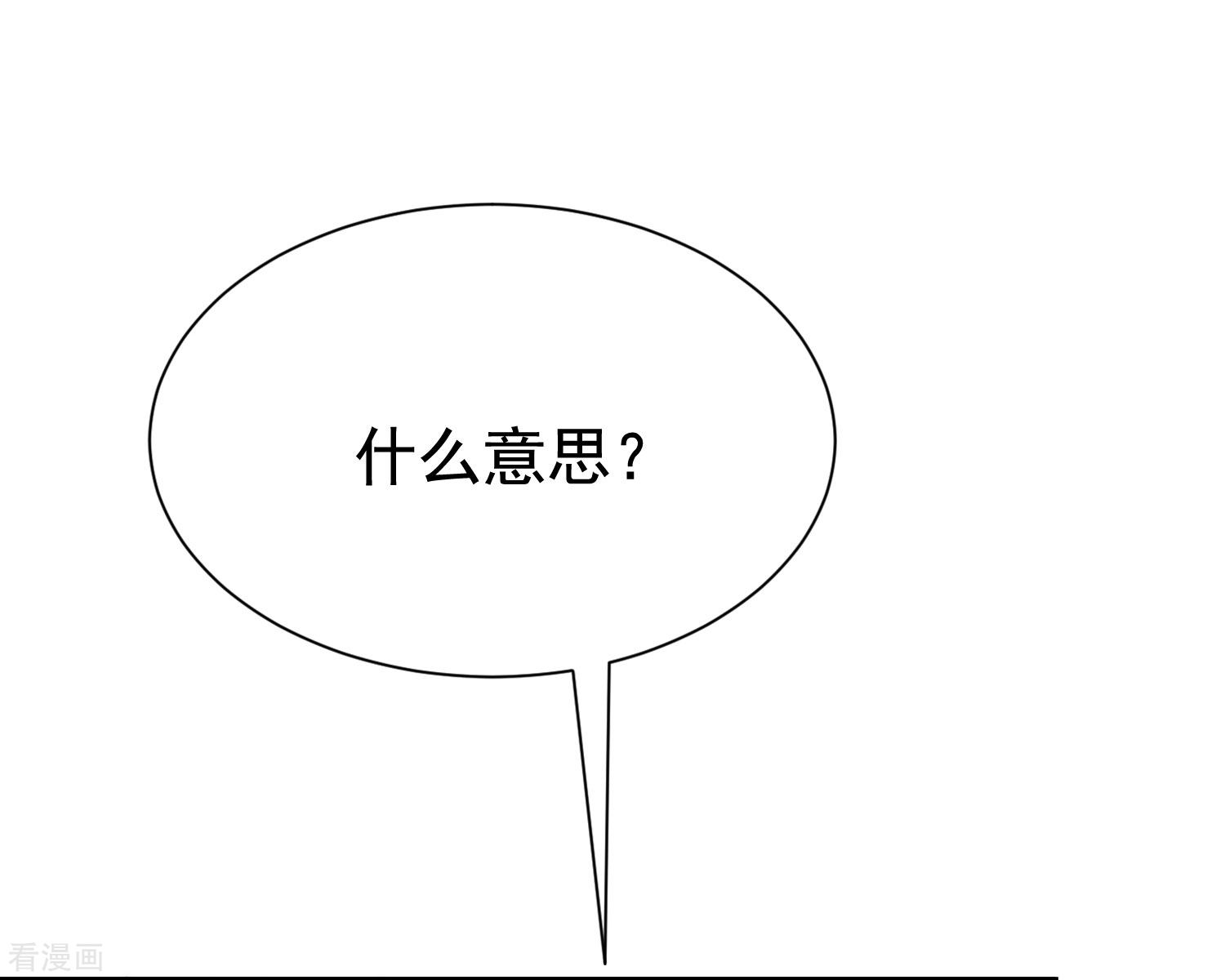 渣男总裁别想逃202话