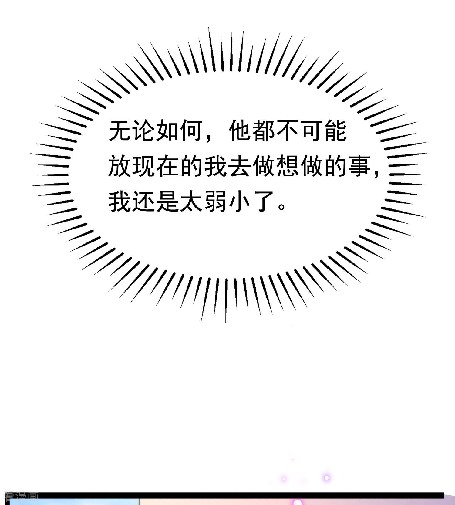 渣男总裁别想逃202话