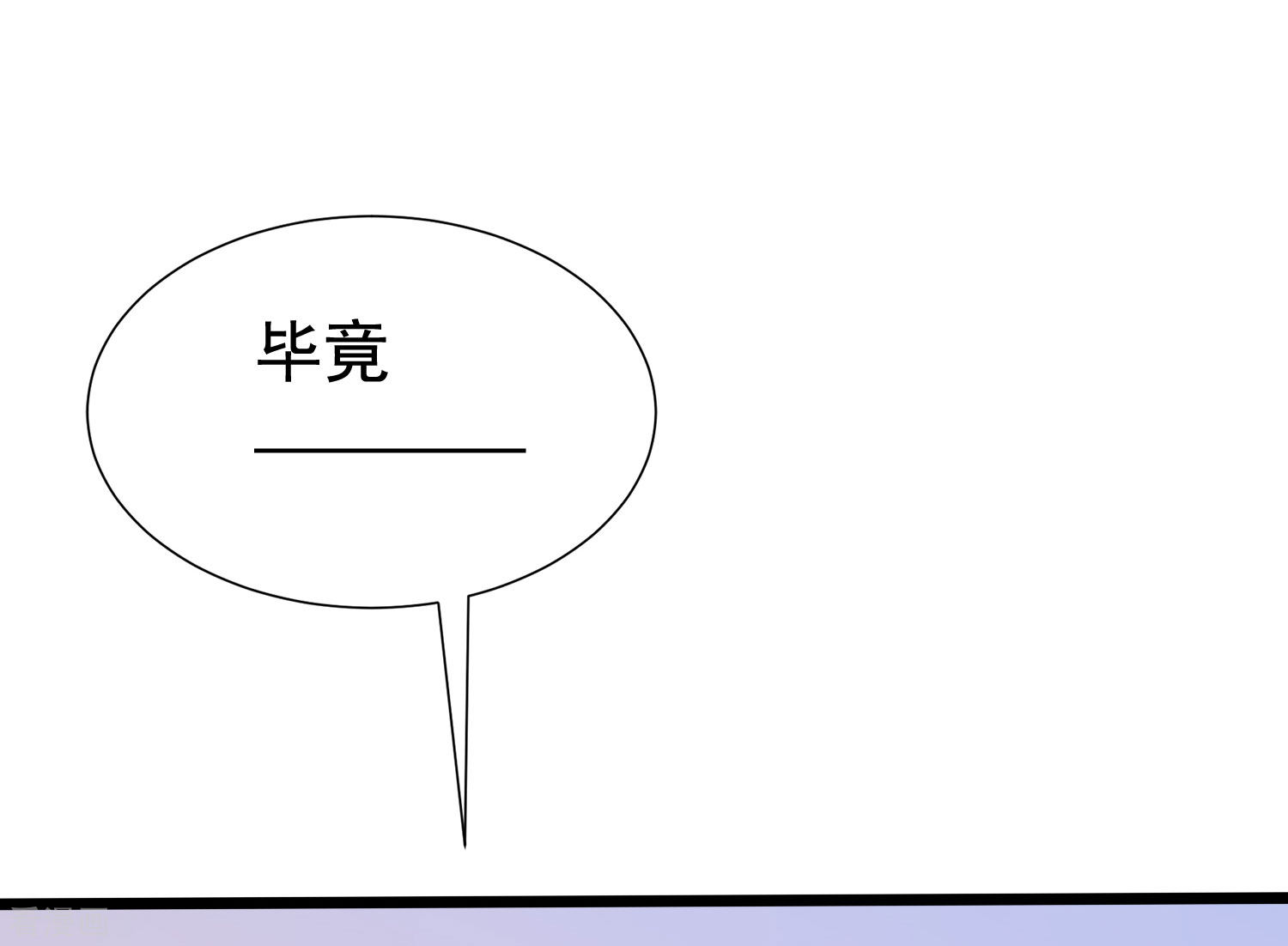 渣男总裁别想逃202话