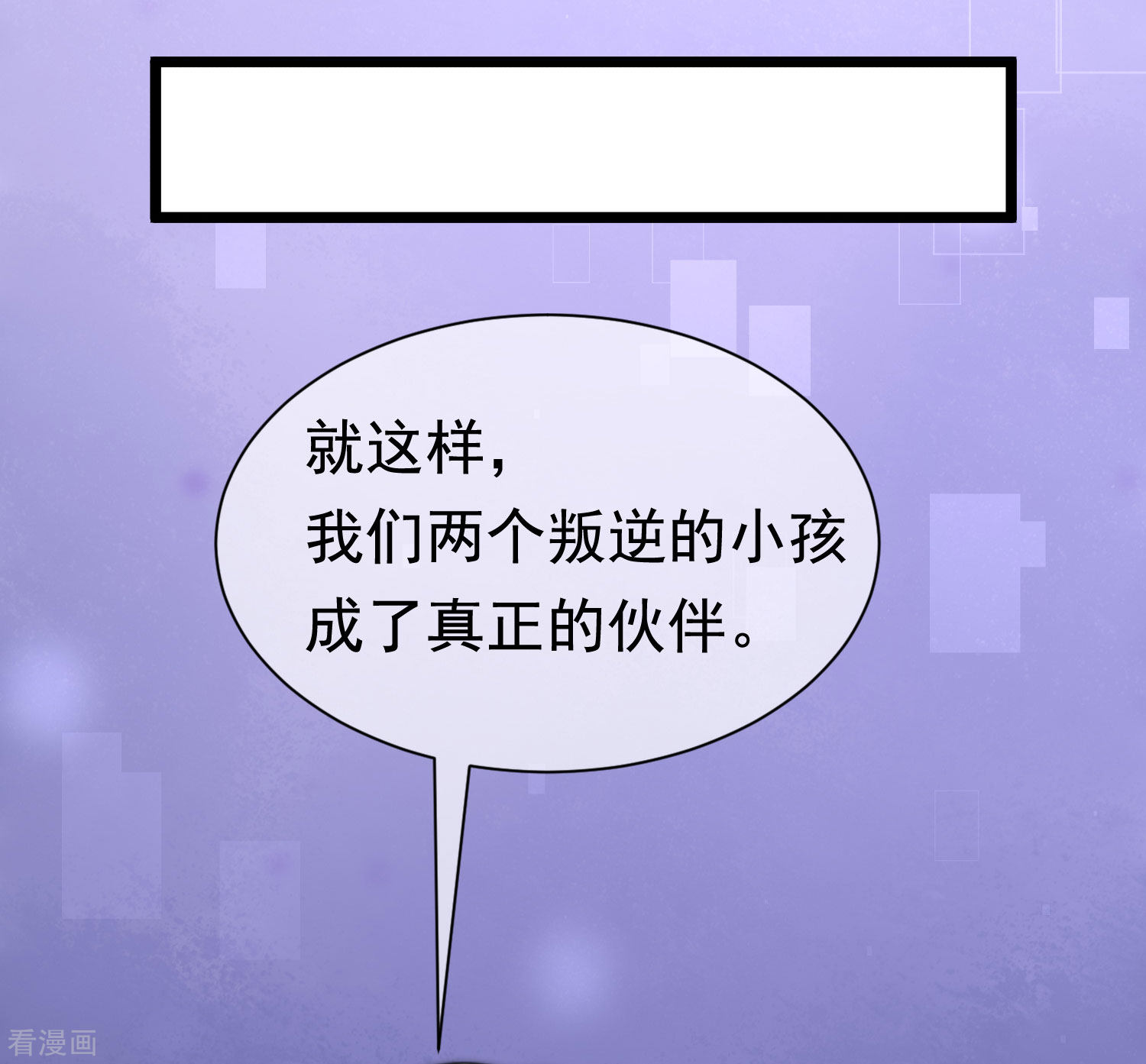 渣男总裁别想逃202话