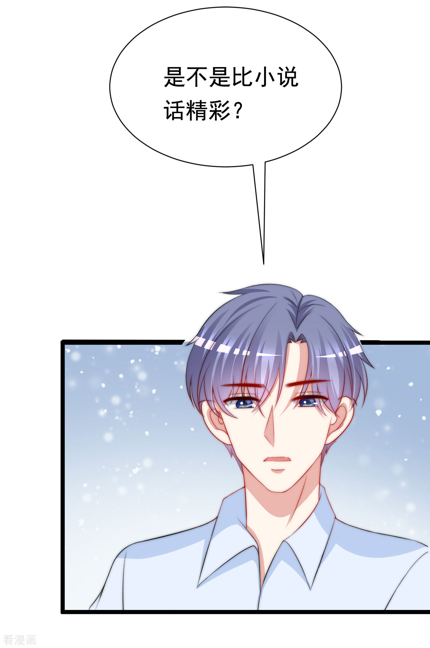 渣男总裁别想逃202话