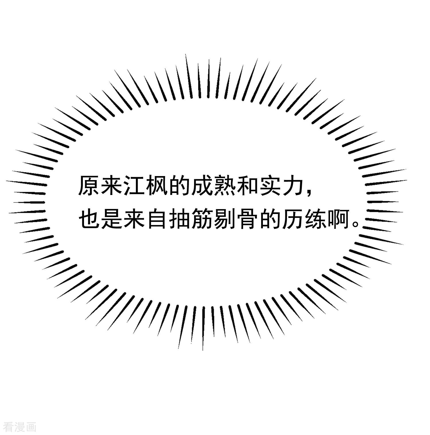 渣男总裁别想逃202话