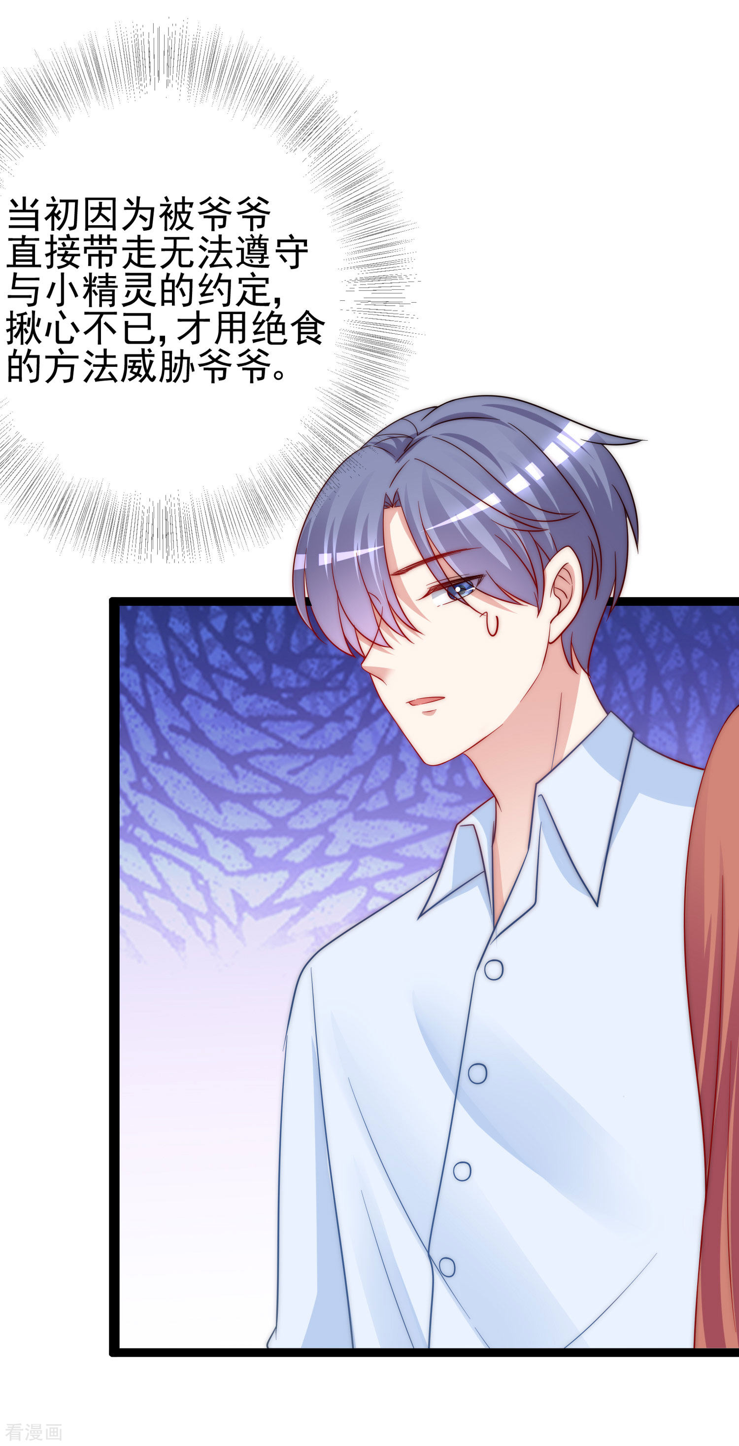 渣男总裁别想逃203话