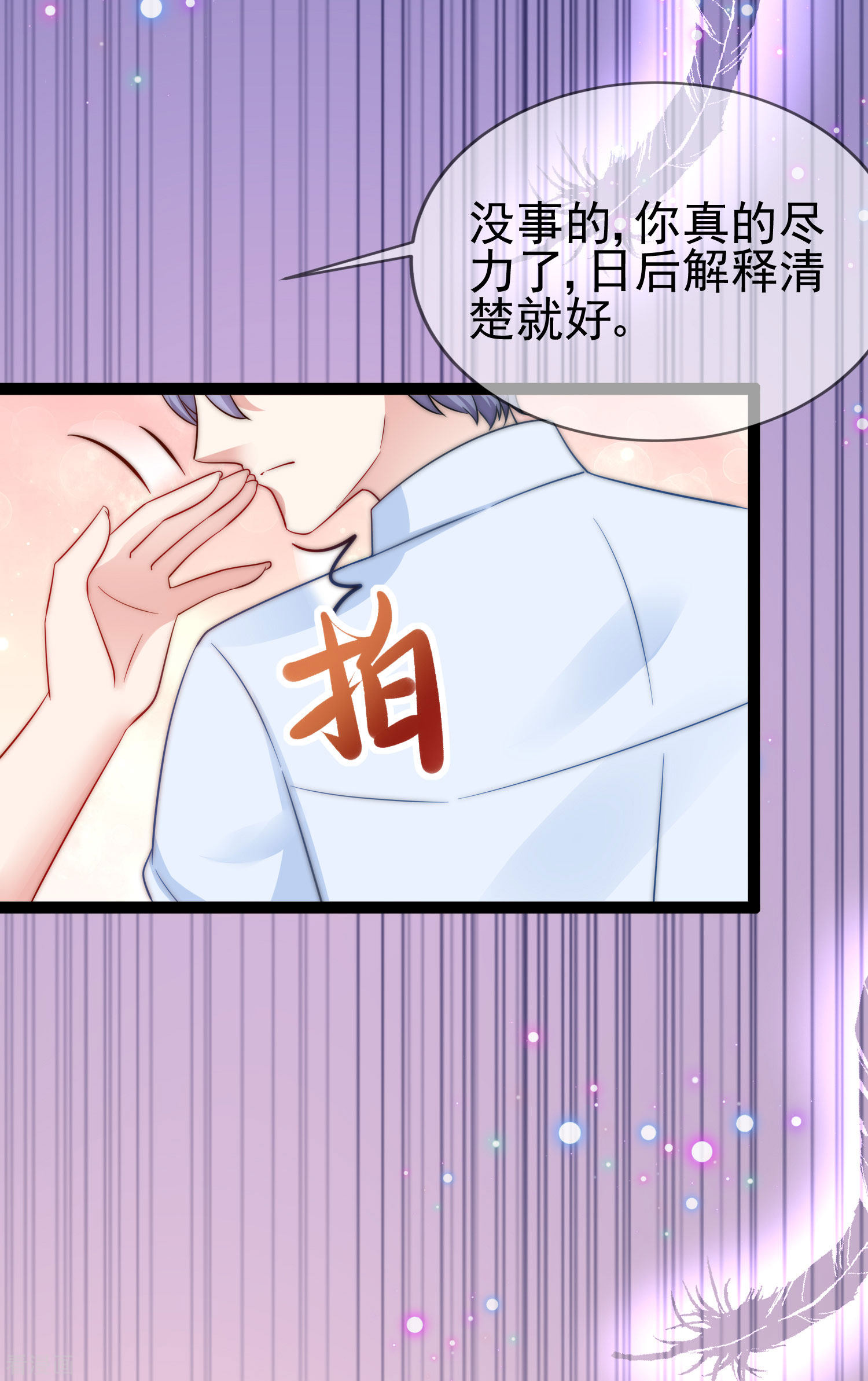 渣男总裁别想逃203话