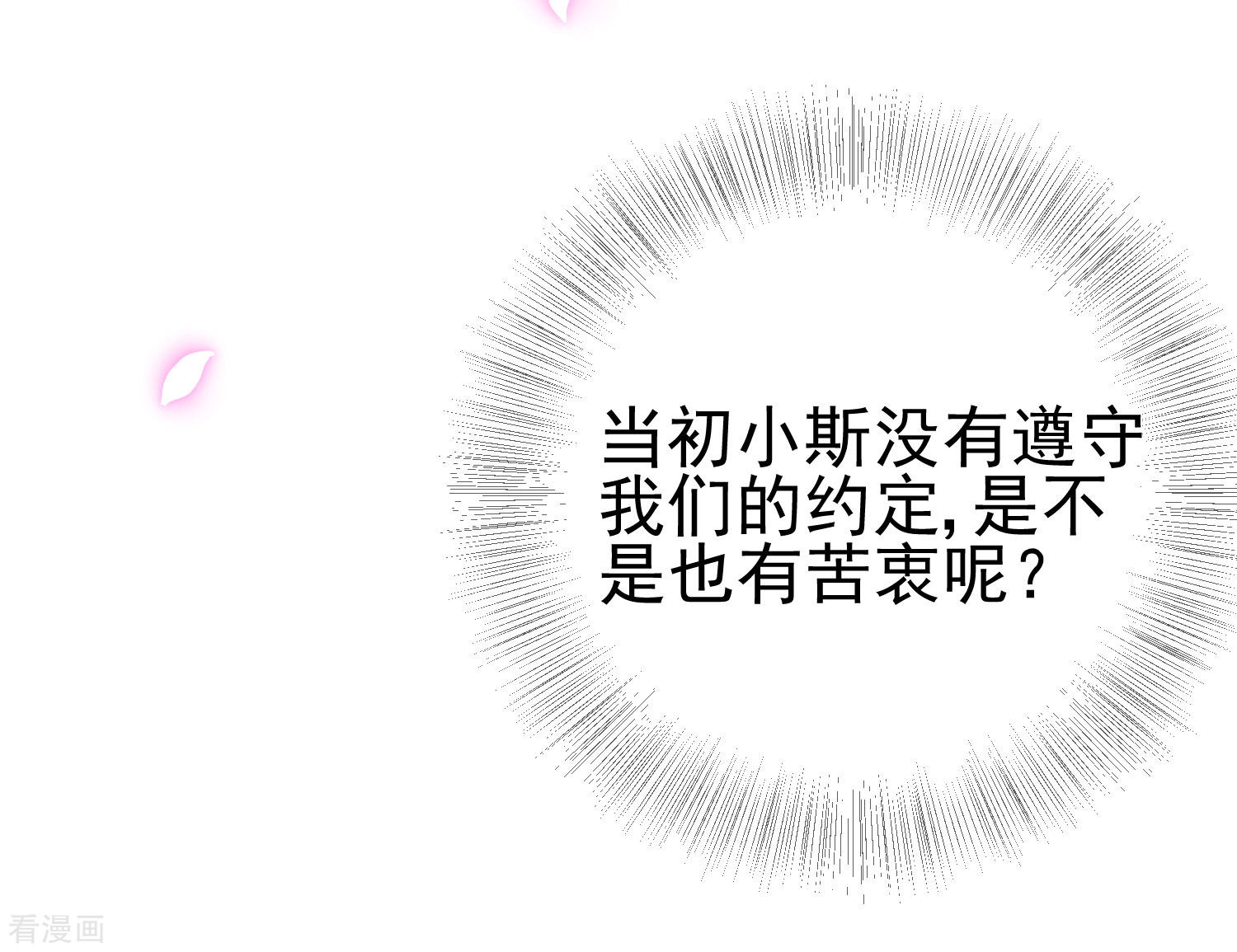 渣男总裁别想逃203话
