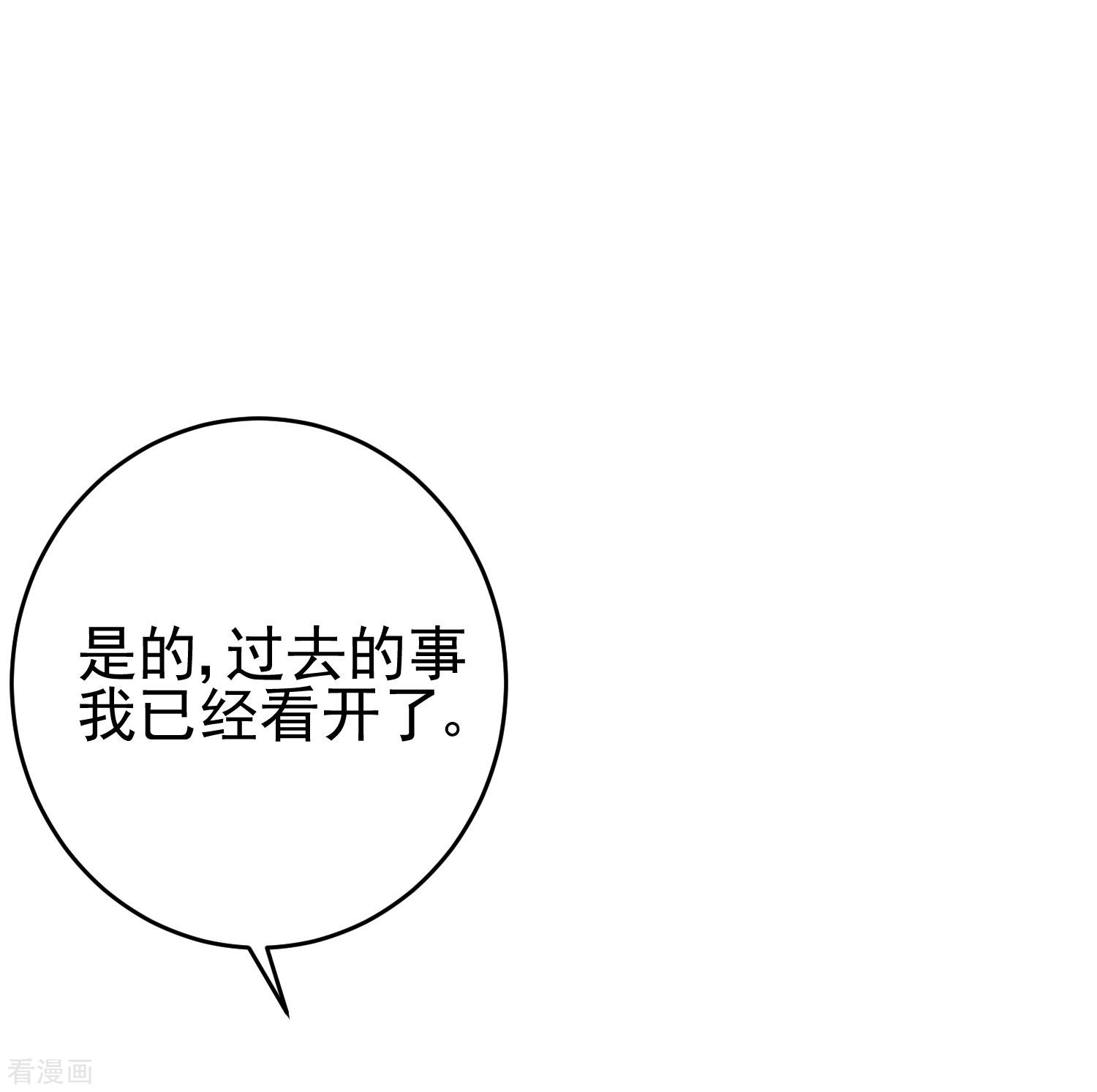 渣男总裁别想逃203话