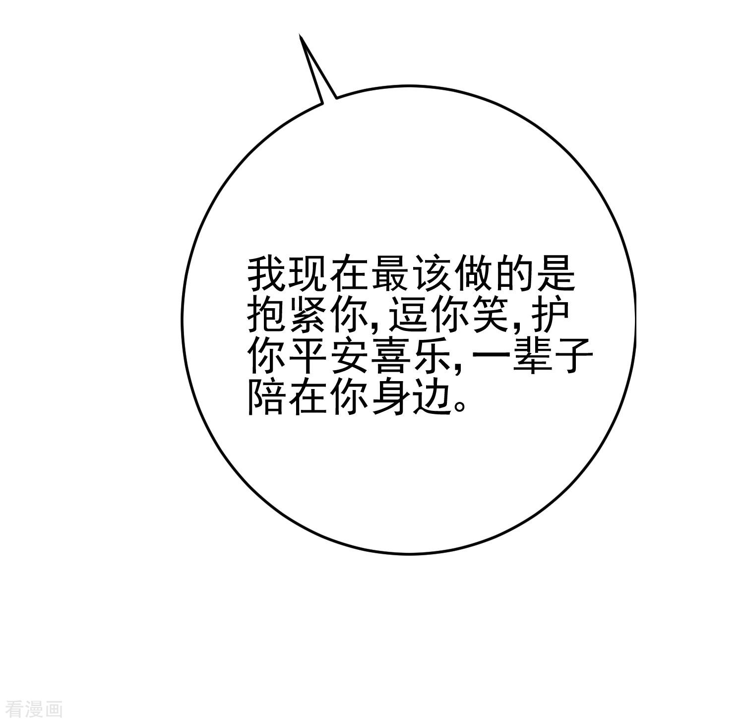 渣男总裁别想逃203话