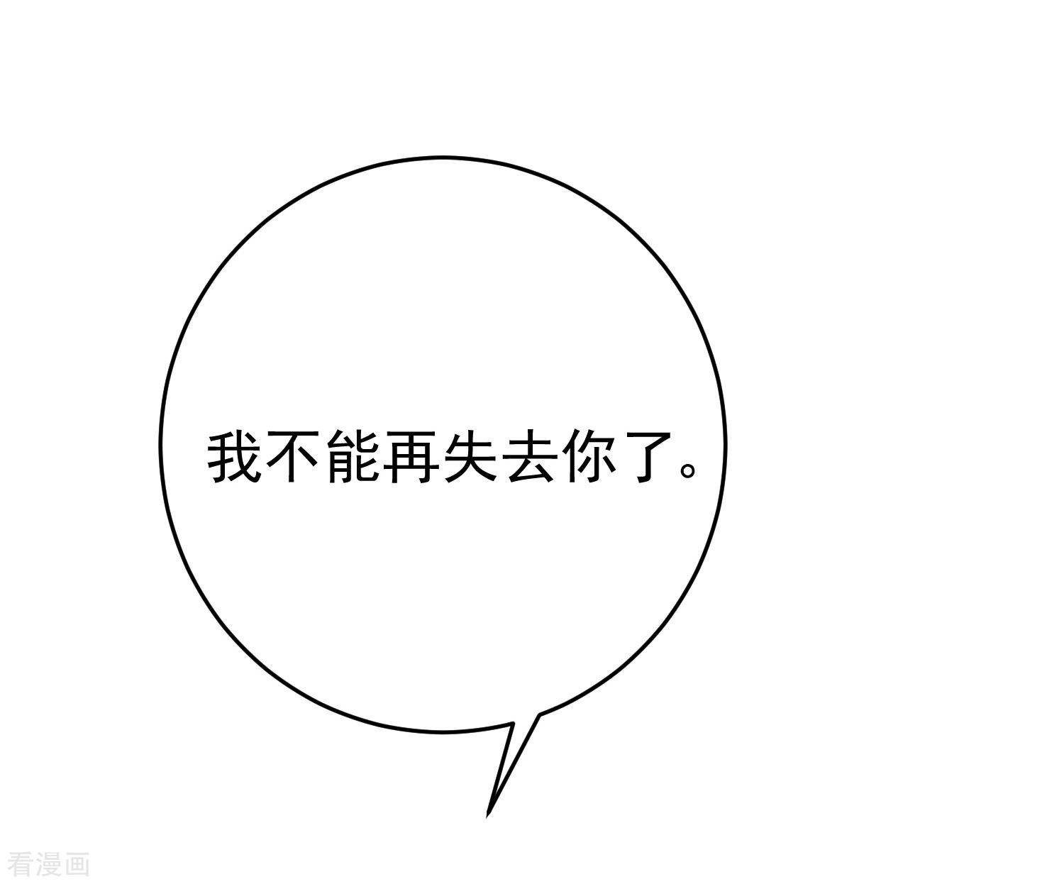 渣男总裁别想逃203话