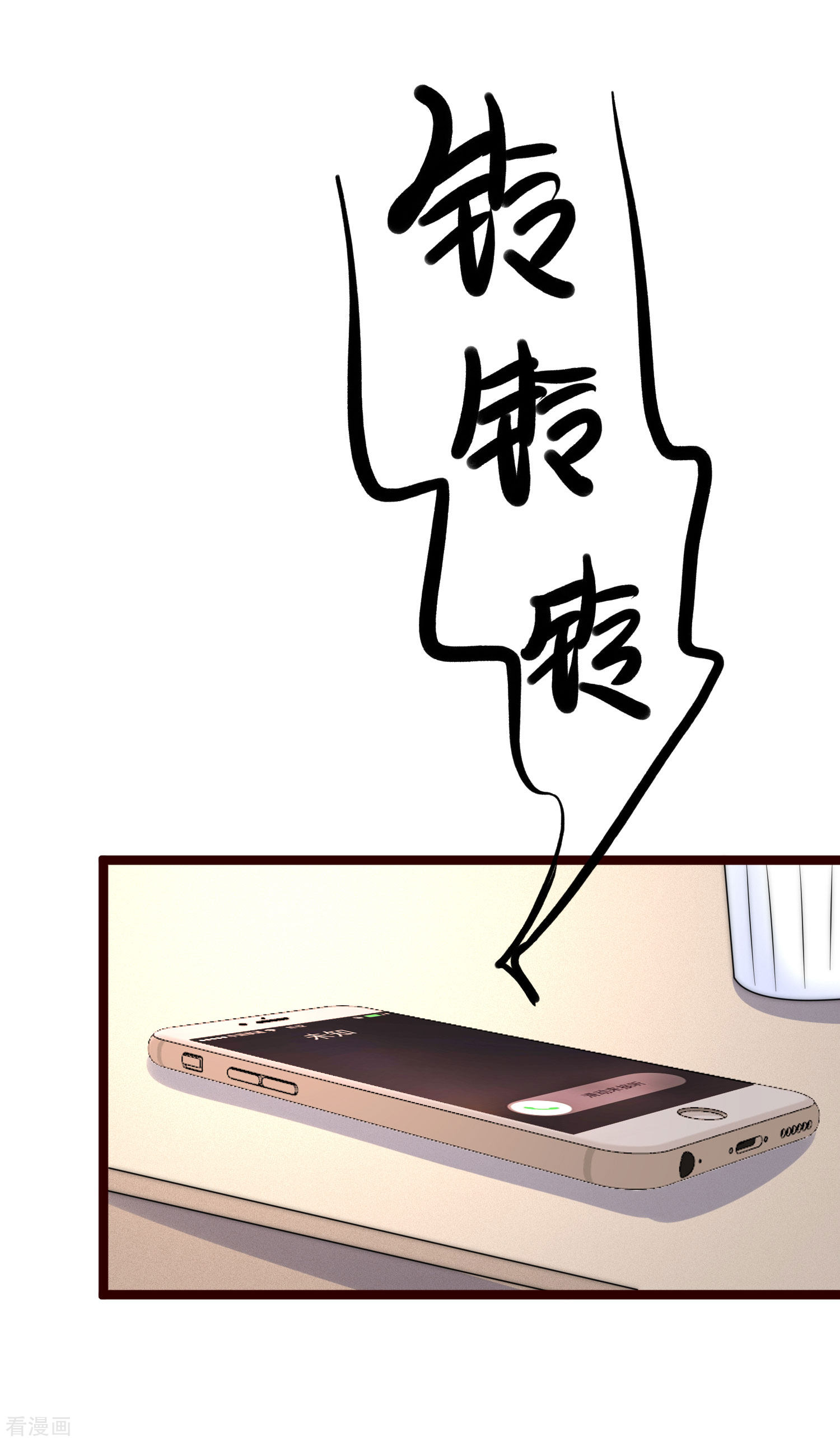 渣男总裁别想逃203话