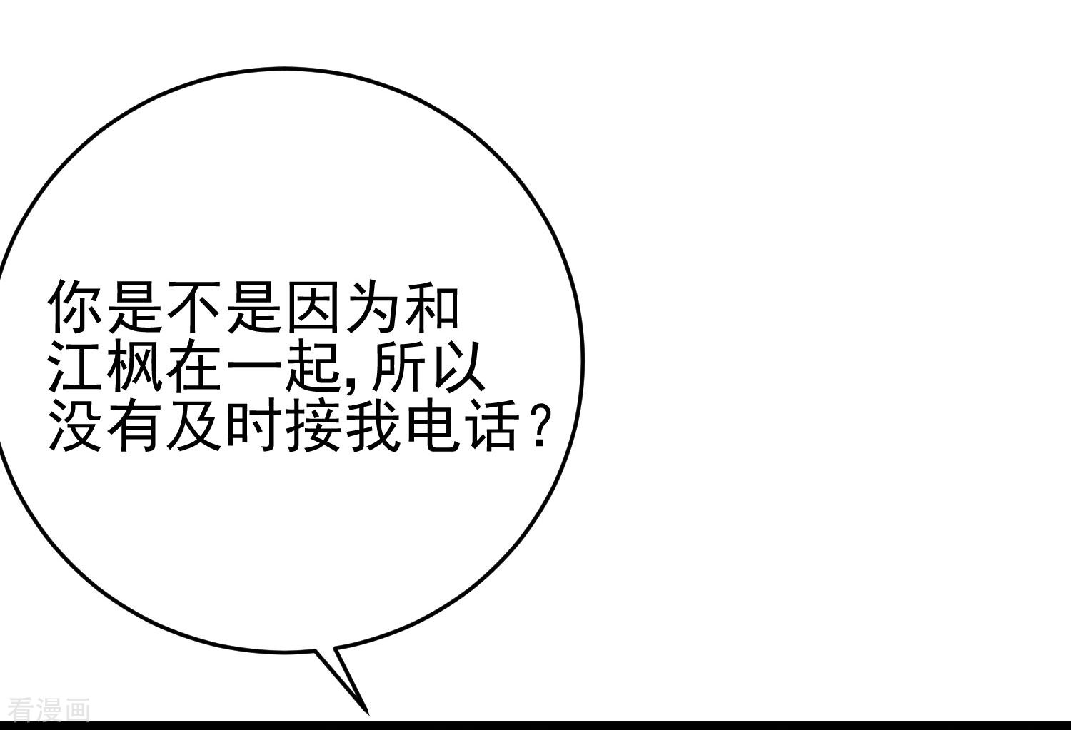 渣男总裁别想逃203话