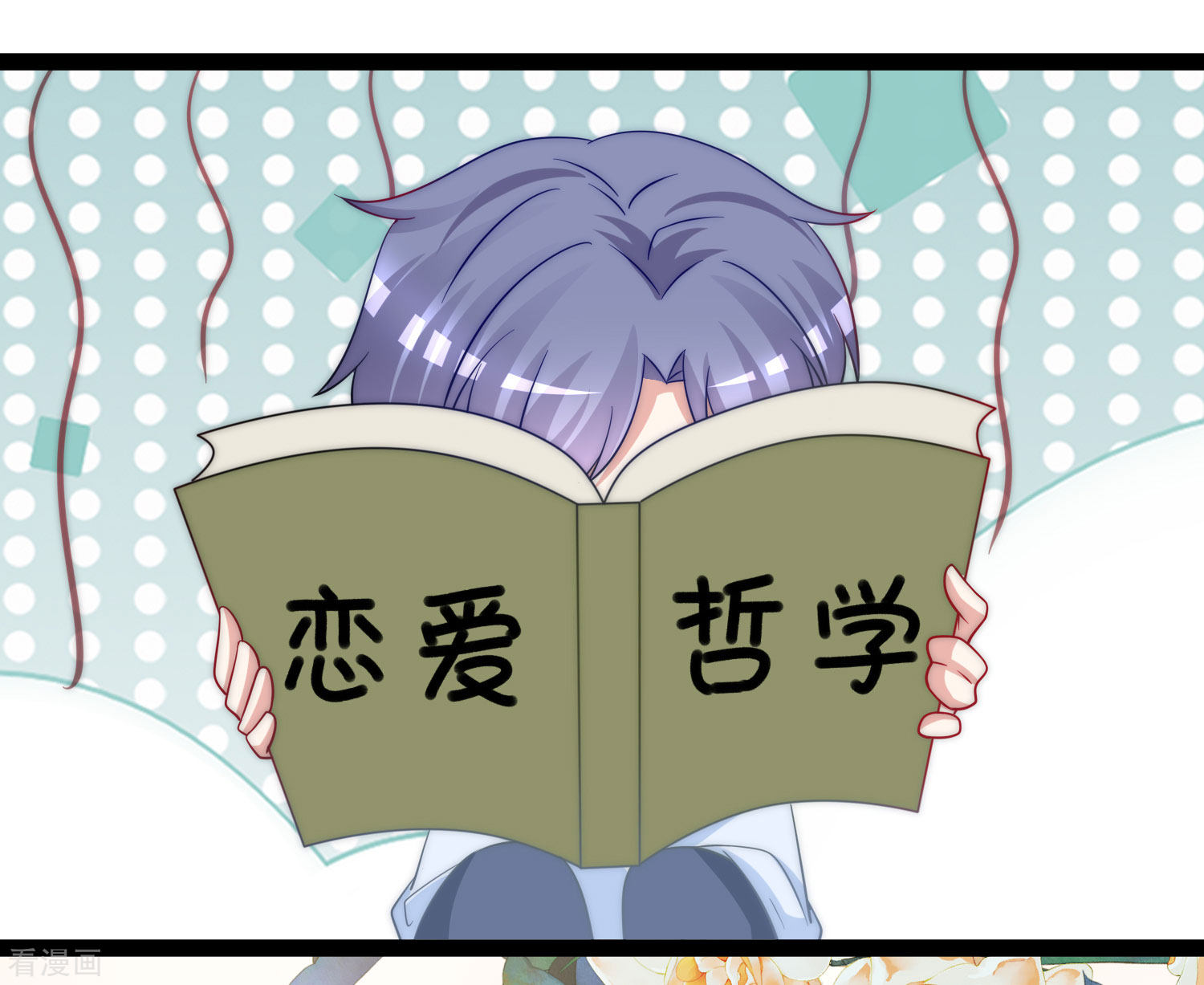 渣男总裁别想逃203话