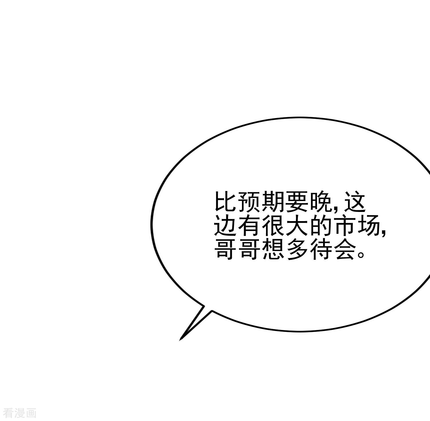 渣男总裁别想逃203话