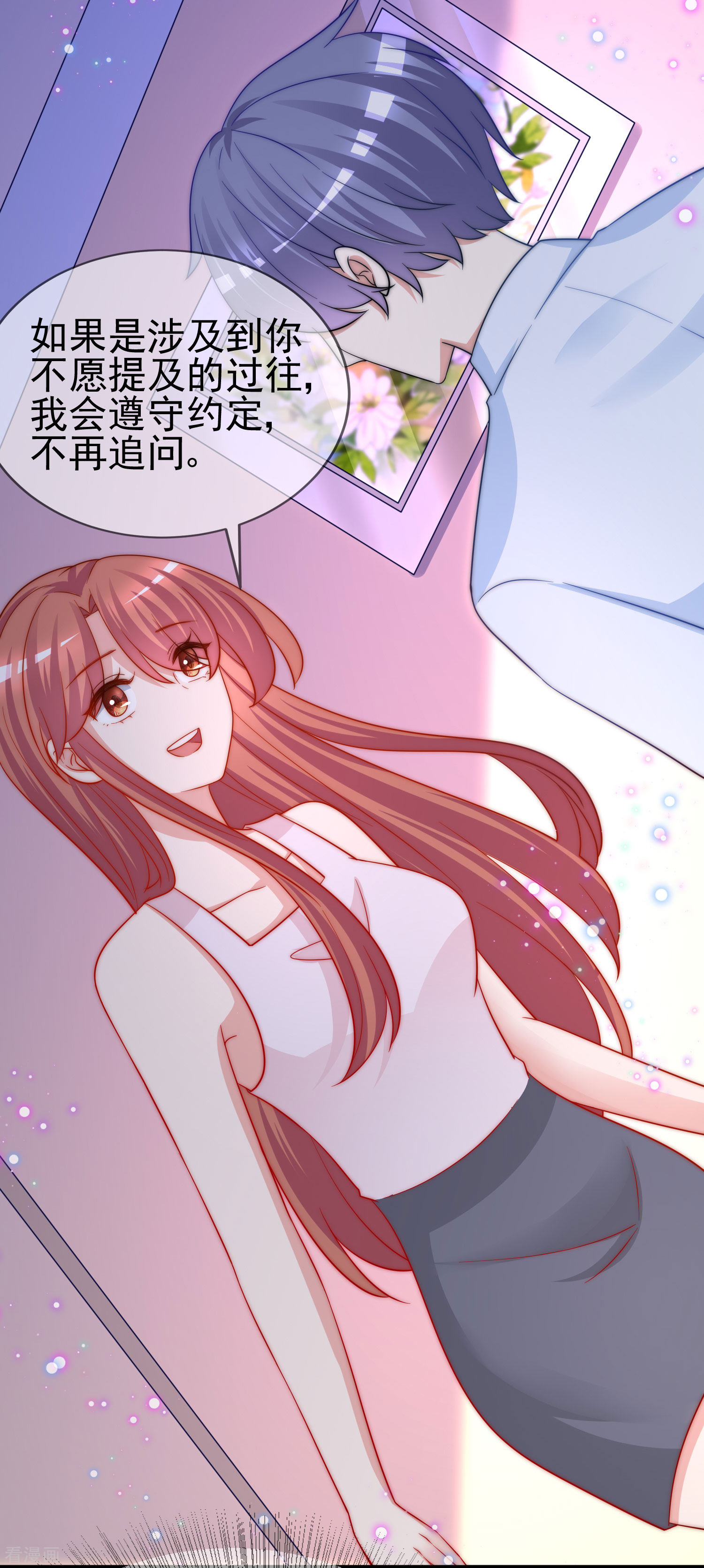 渣男总裁别想逃203话