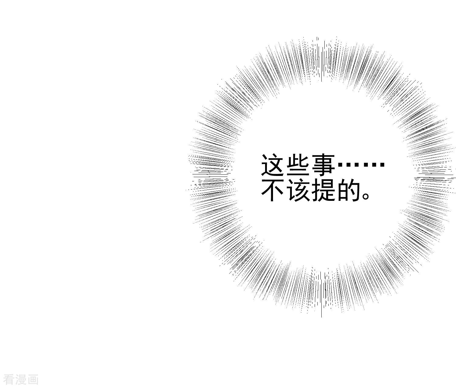 渣男总裁别想逃204话