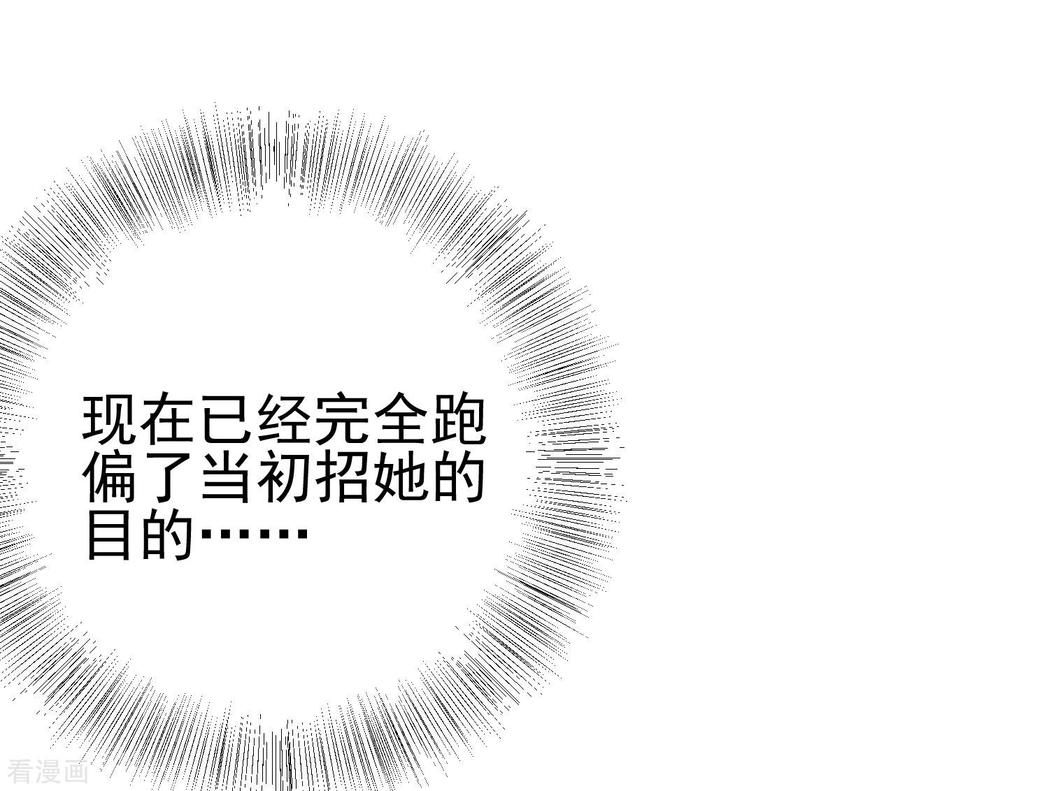 渣男总裁别想逃204话