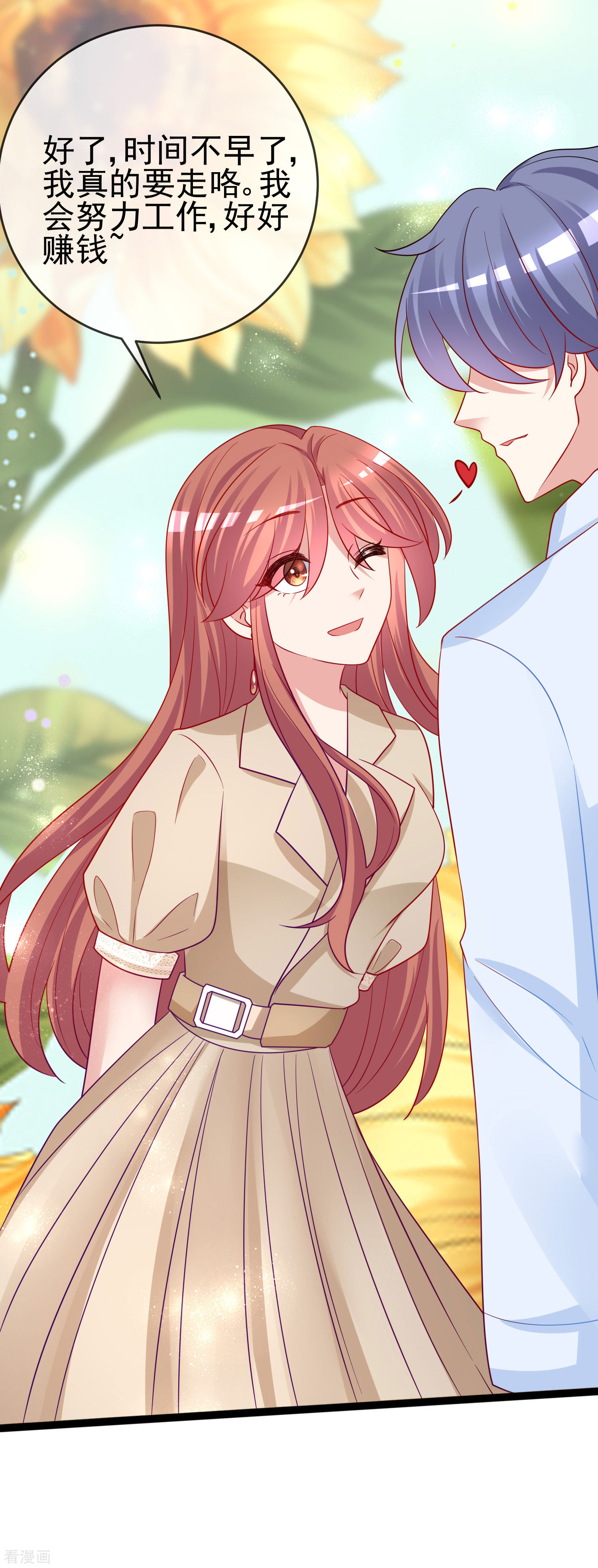 渣男总裁别想逃204话