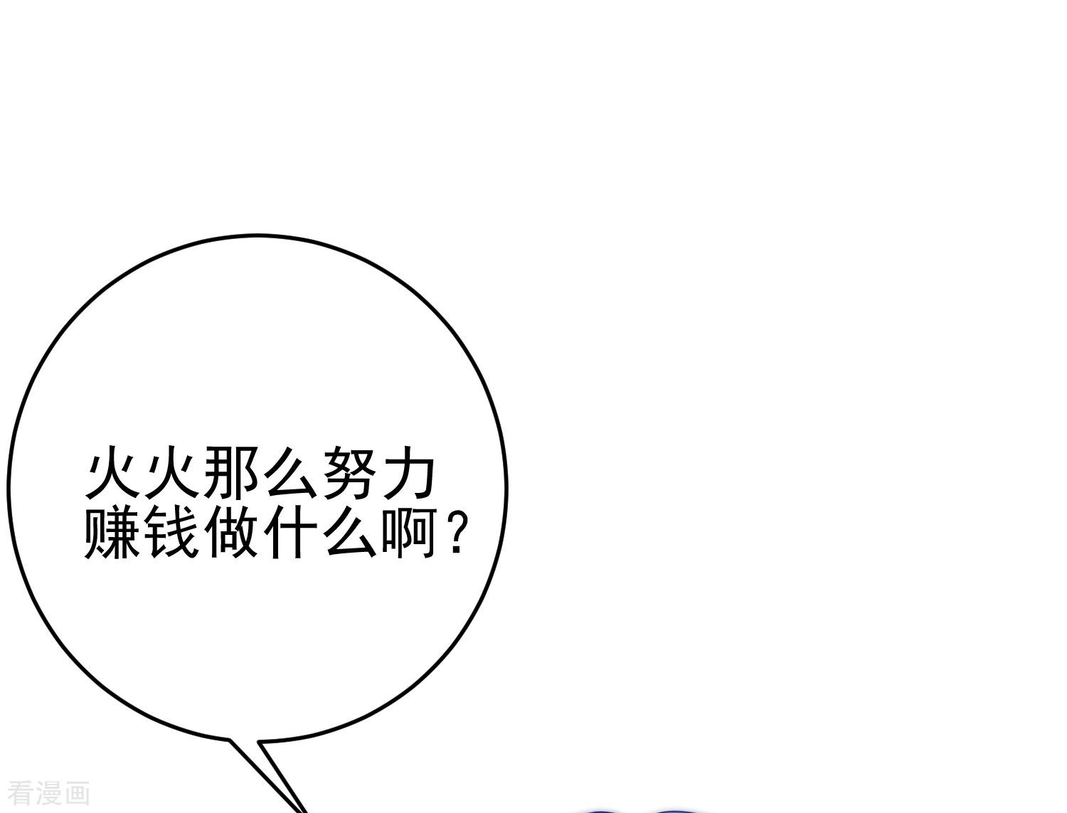 渣男总裁别想逃204话