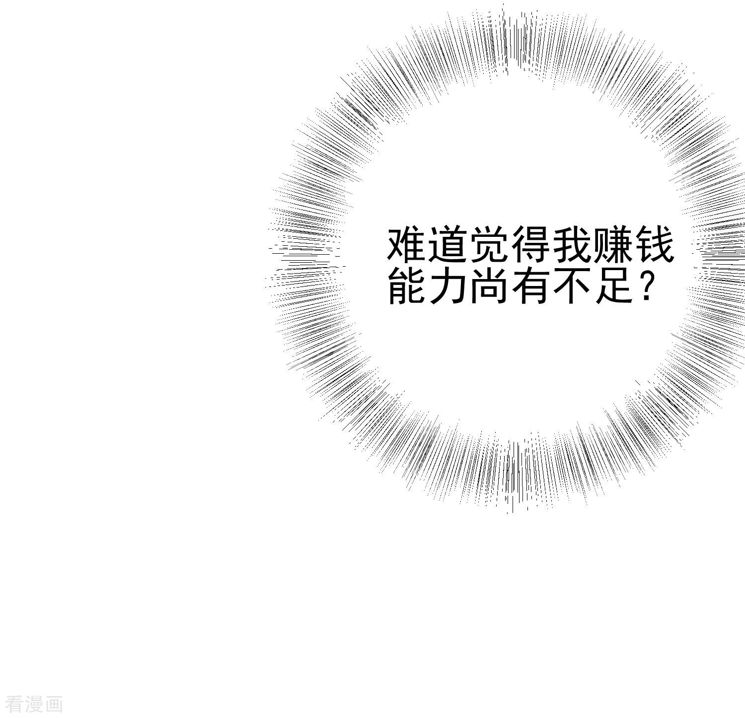 渣男总裁别想逃204话