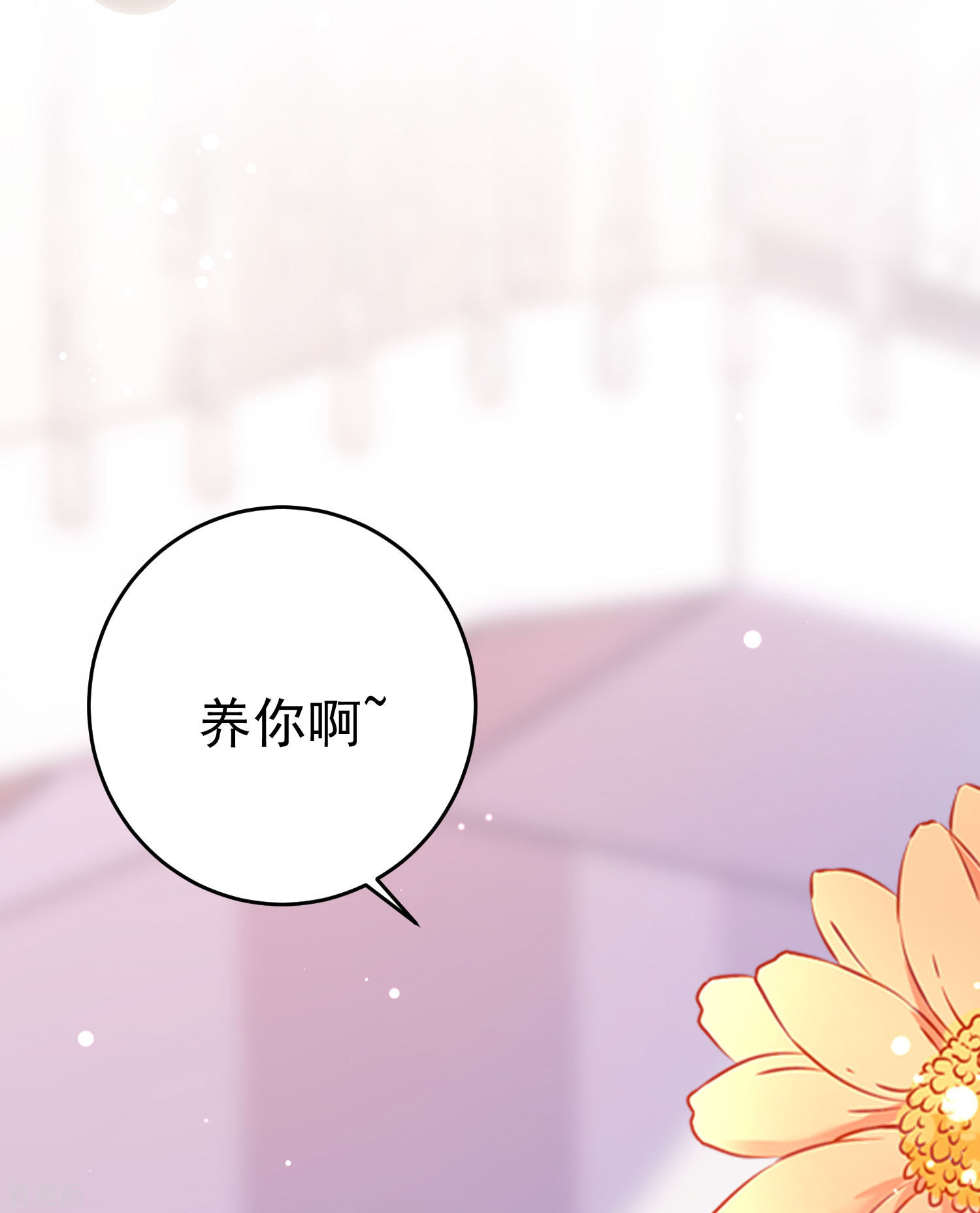 渣男总裁别想逃204话