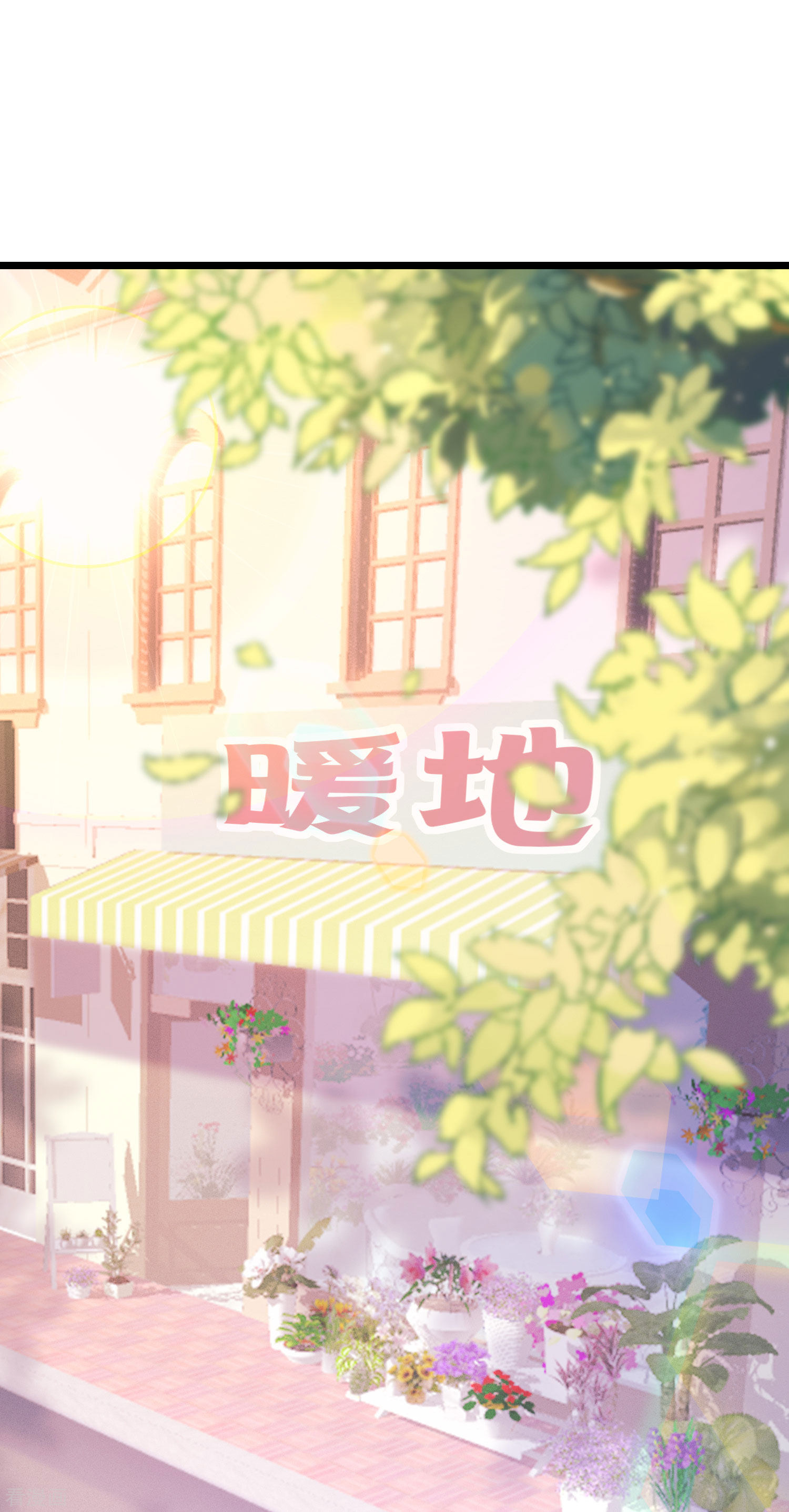 渣男总裁别想逃204话