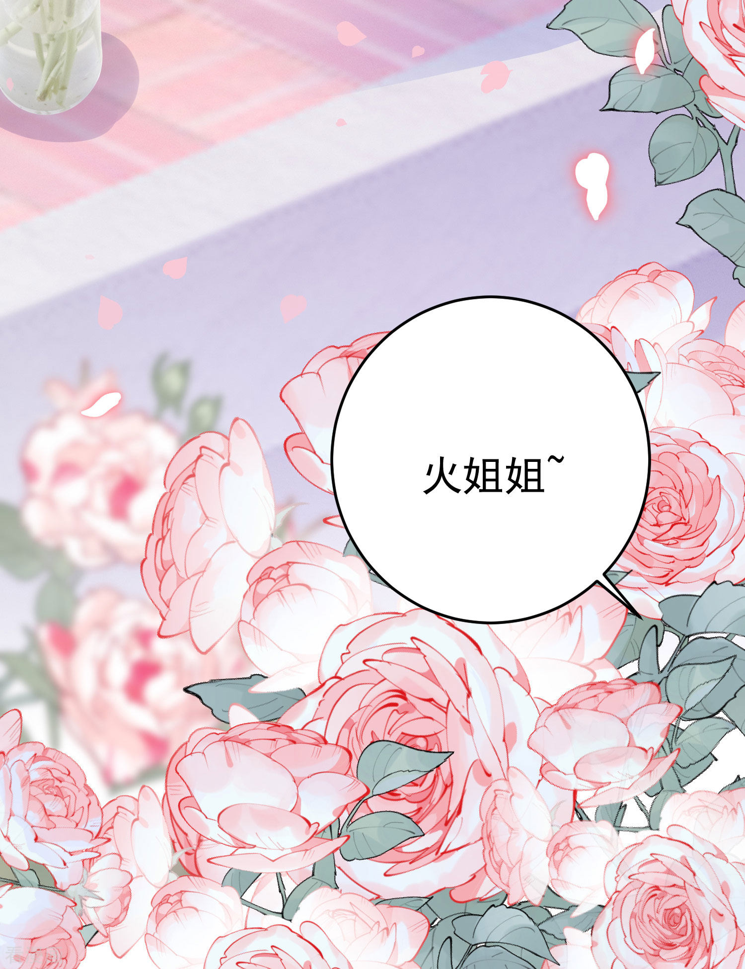 渣男总裁别想逃204话