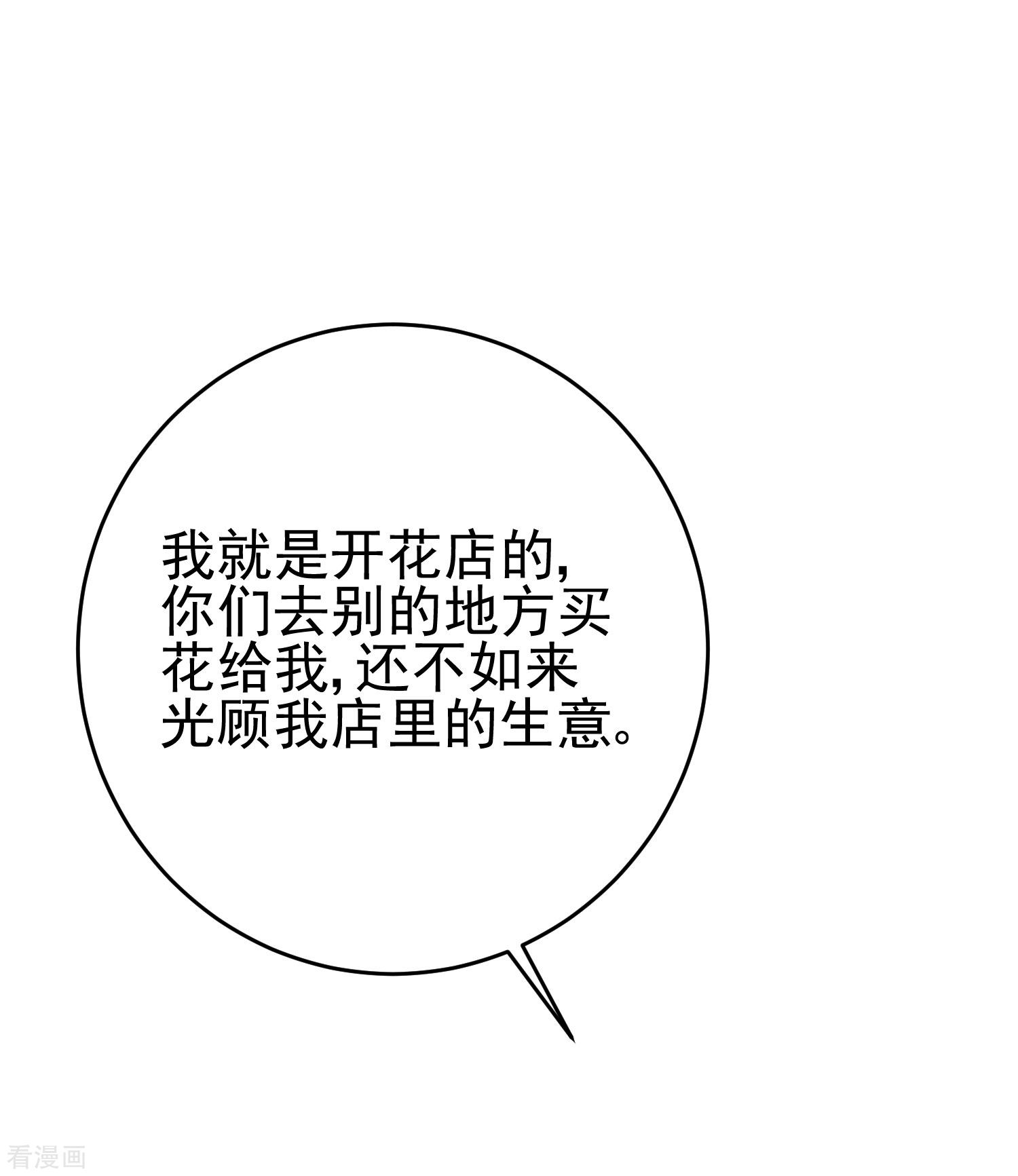 渣男总裁别想逃204话