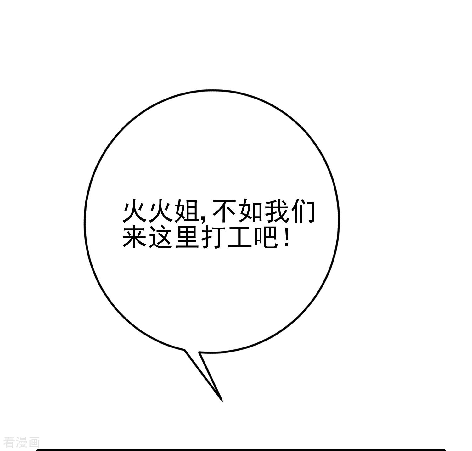 渣男总裁别想逃204话