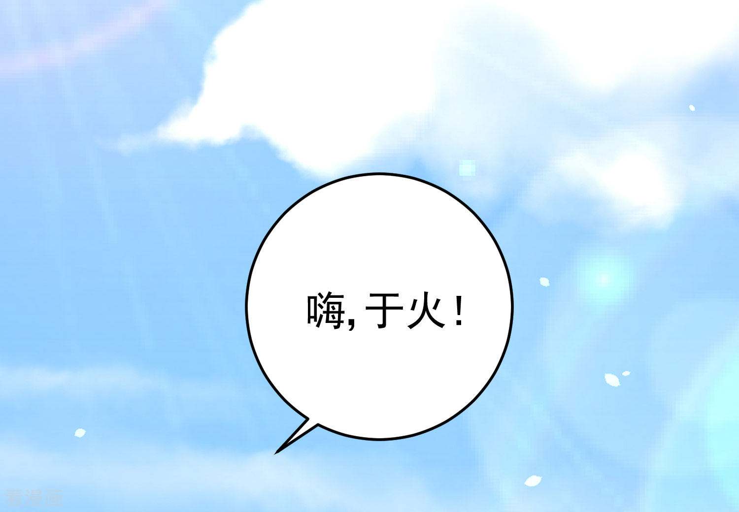 渣男总裁别想逃204话