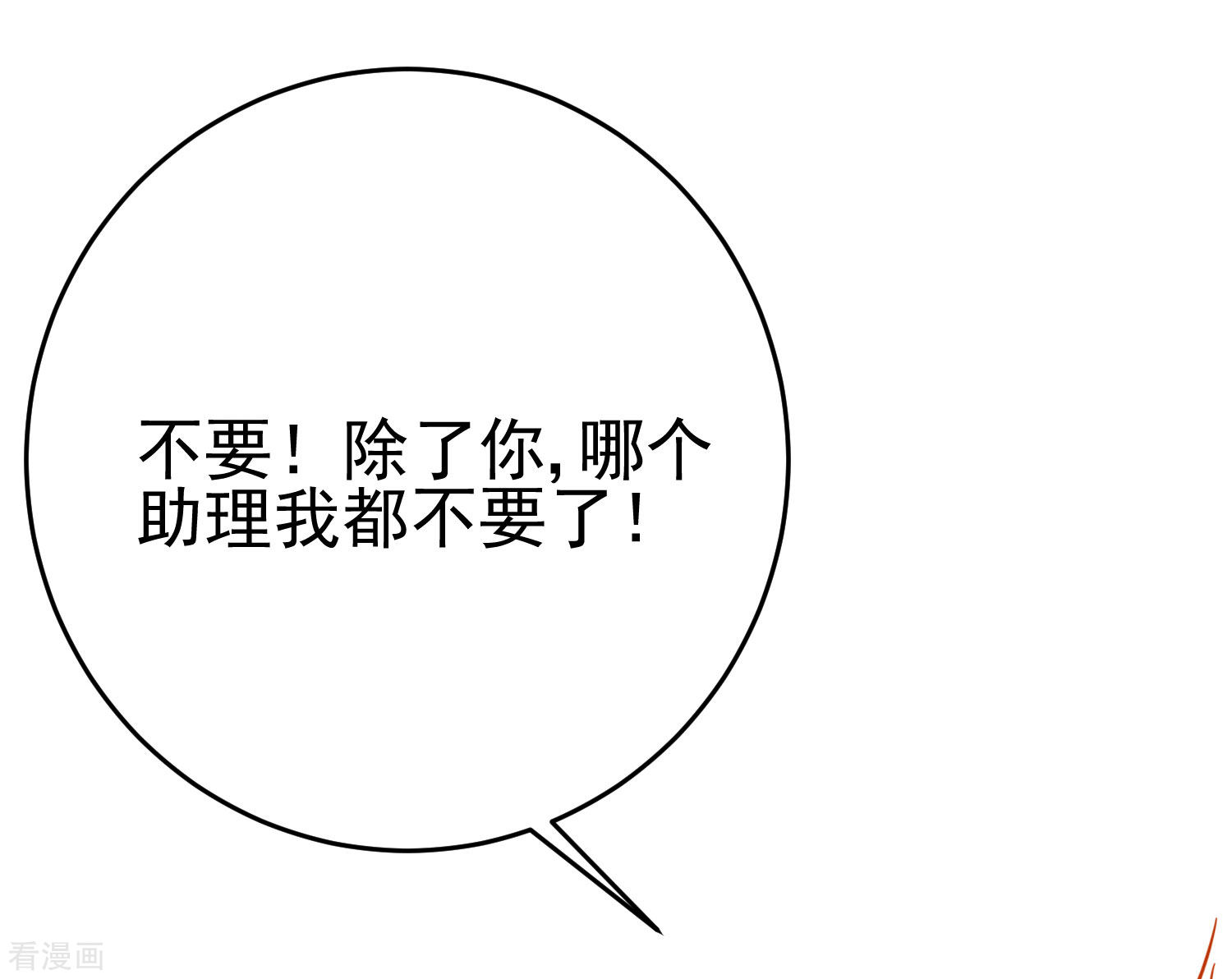 渣男总裁别想逃204话