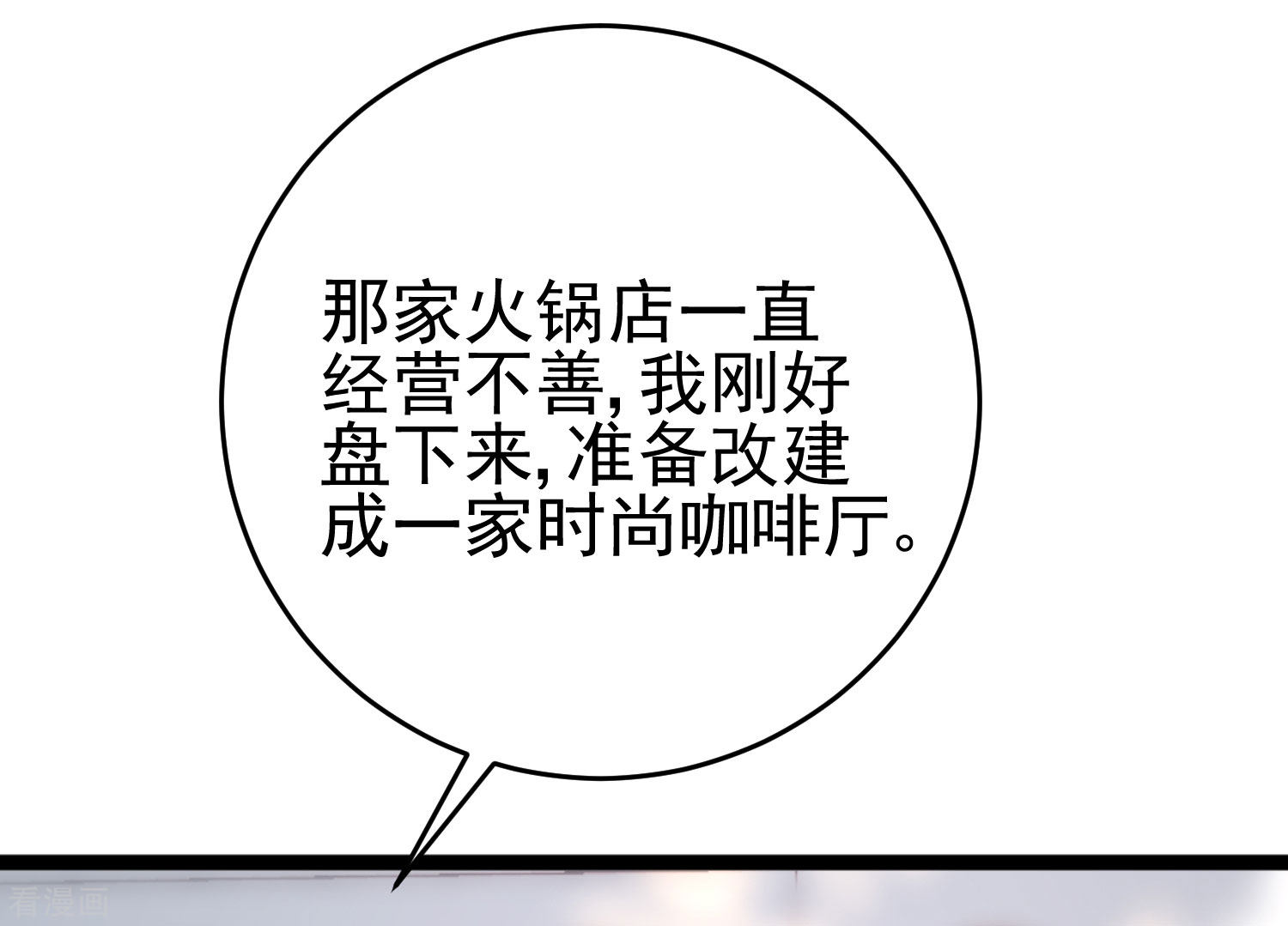 渣男总裁别想逃204话