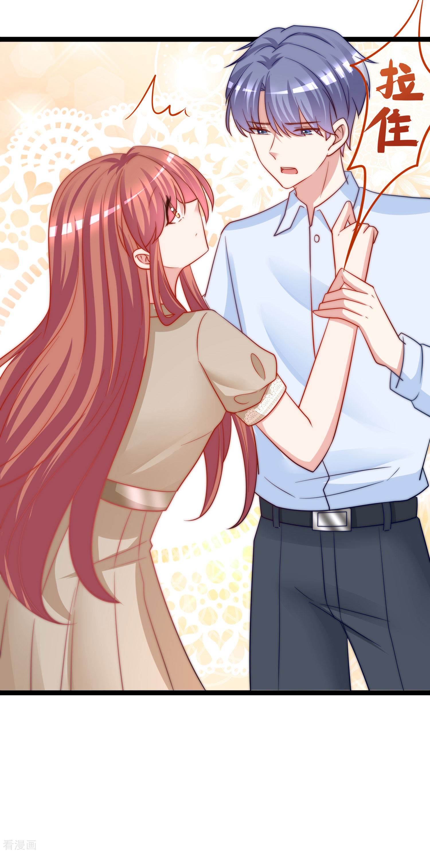 渣男总裁别想逃204话