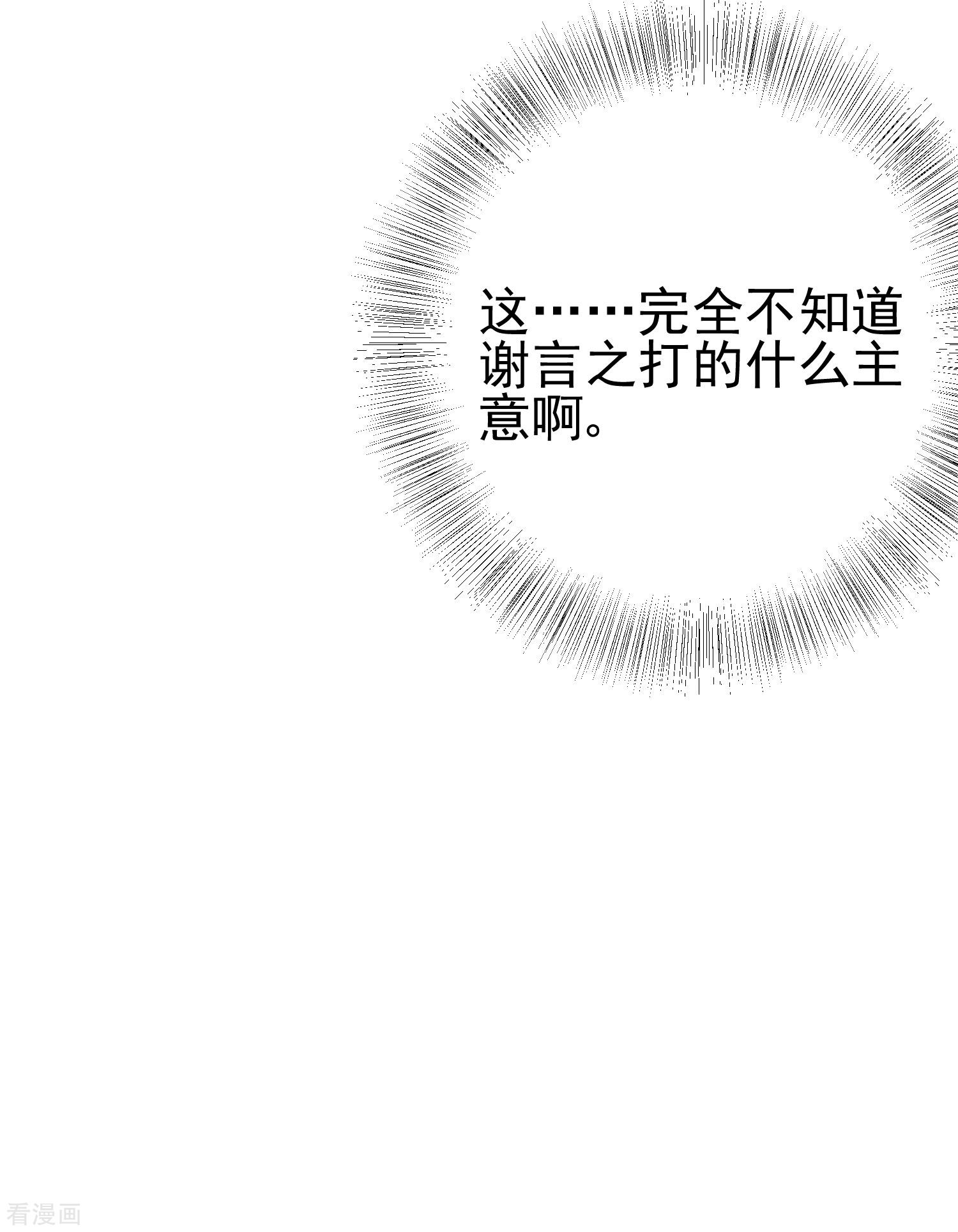 渣男总裁别想逃204话