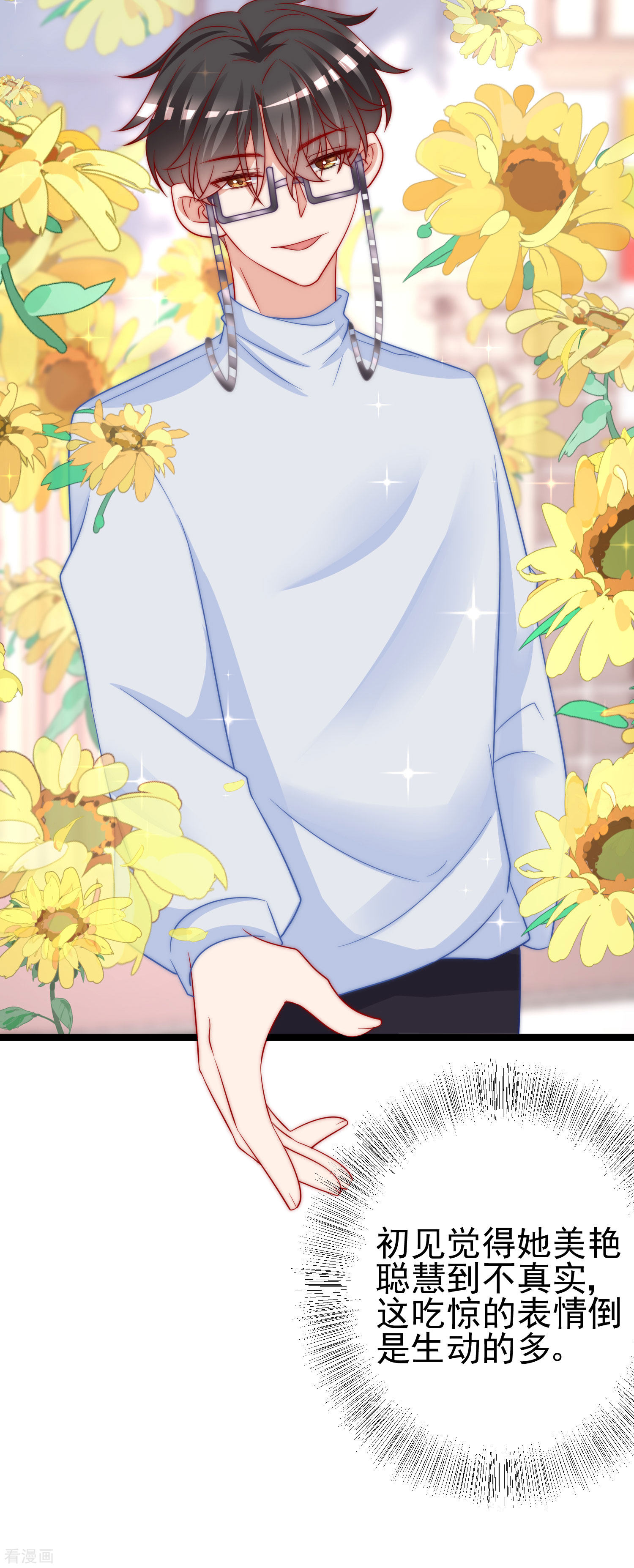 渣男总裁别想逃204话