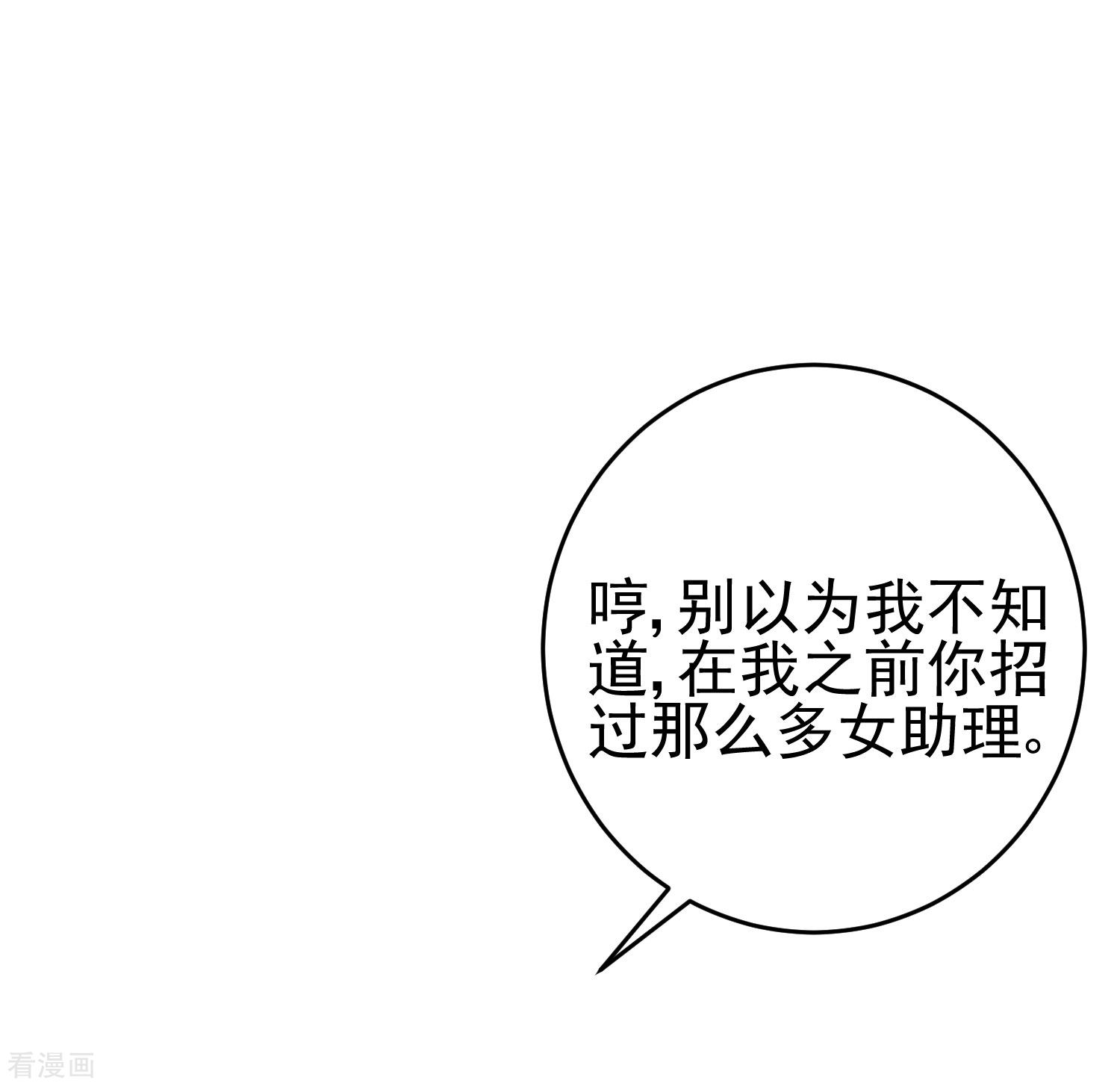 渣男总裁别想逃204话