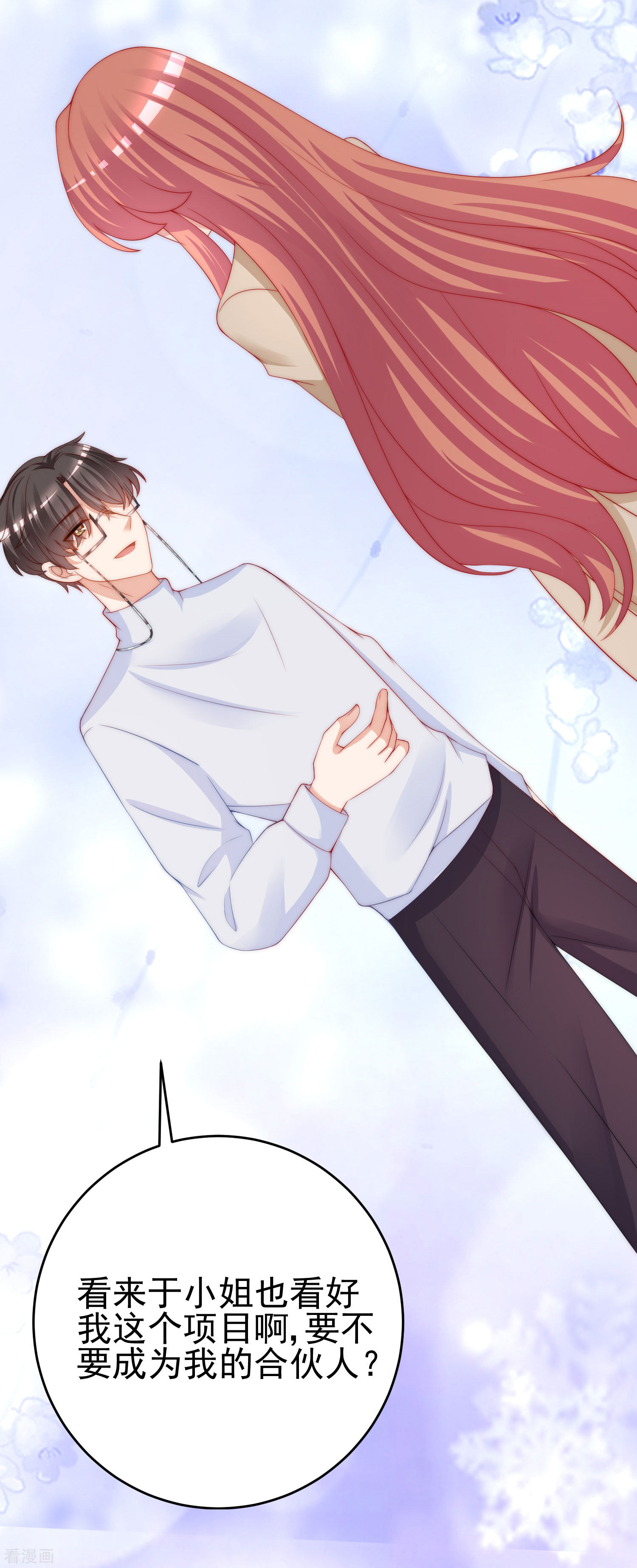 渣男总裁别想逃205话