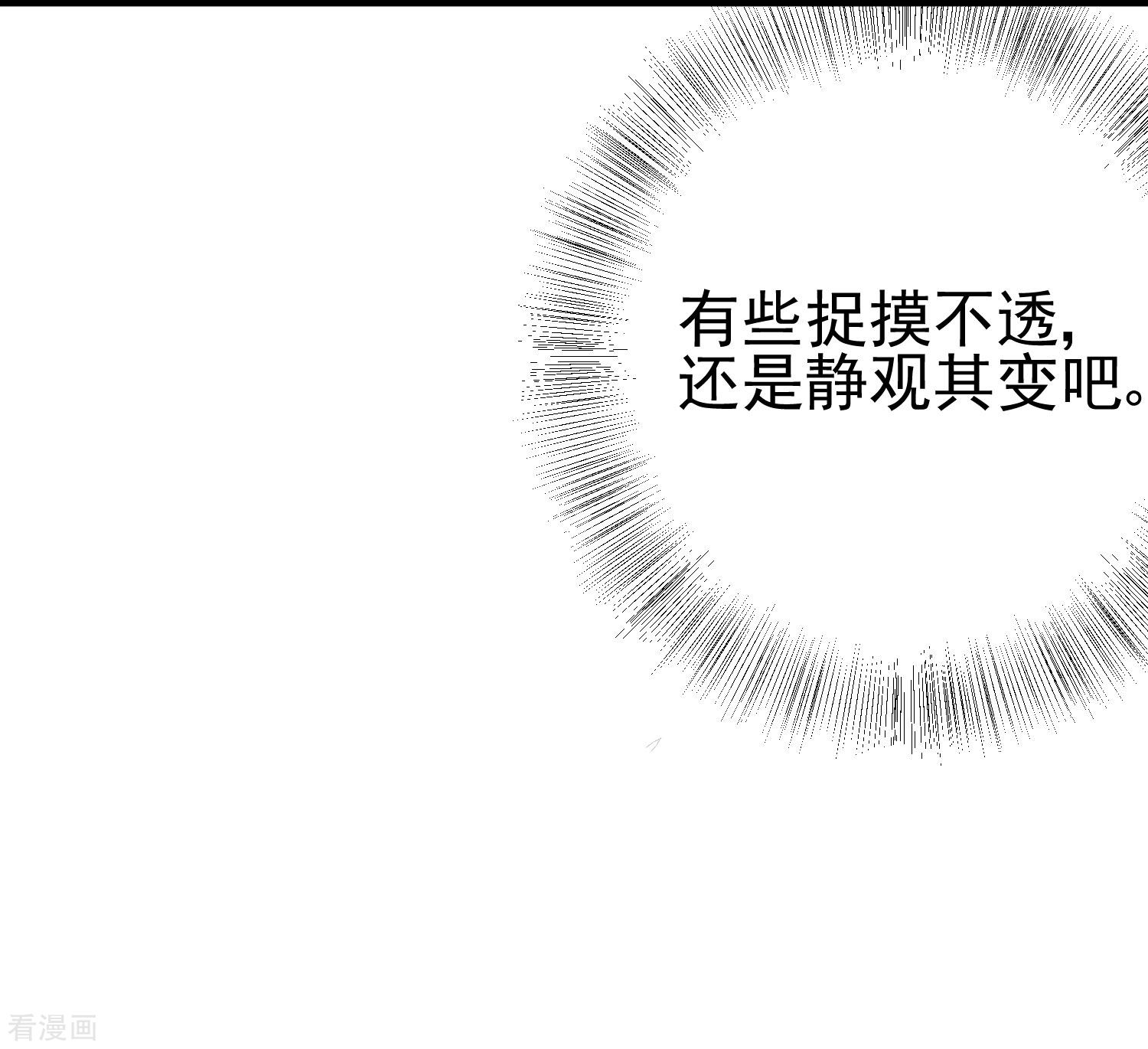 渣男总裁别想逃205话