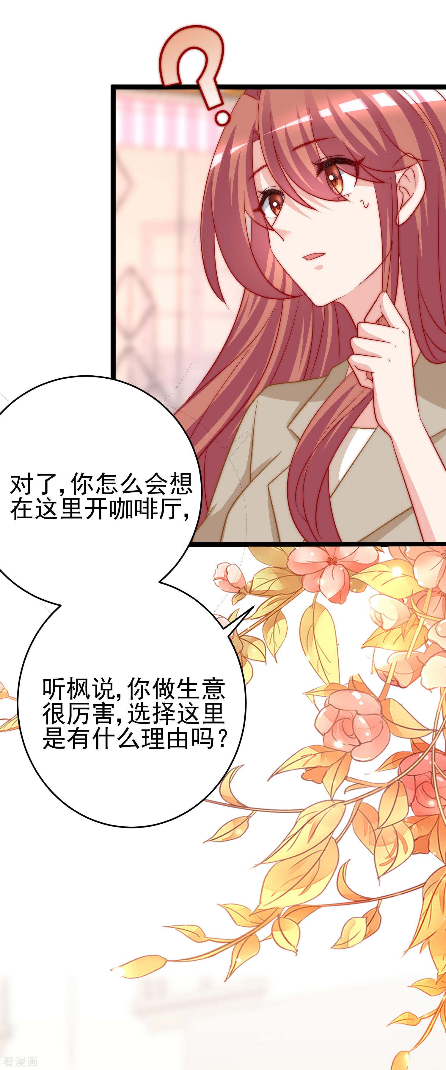 渣男总裁别想逃205话