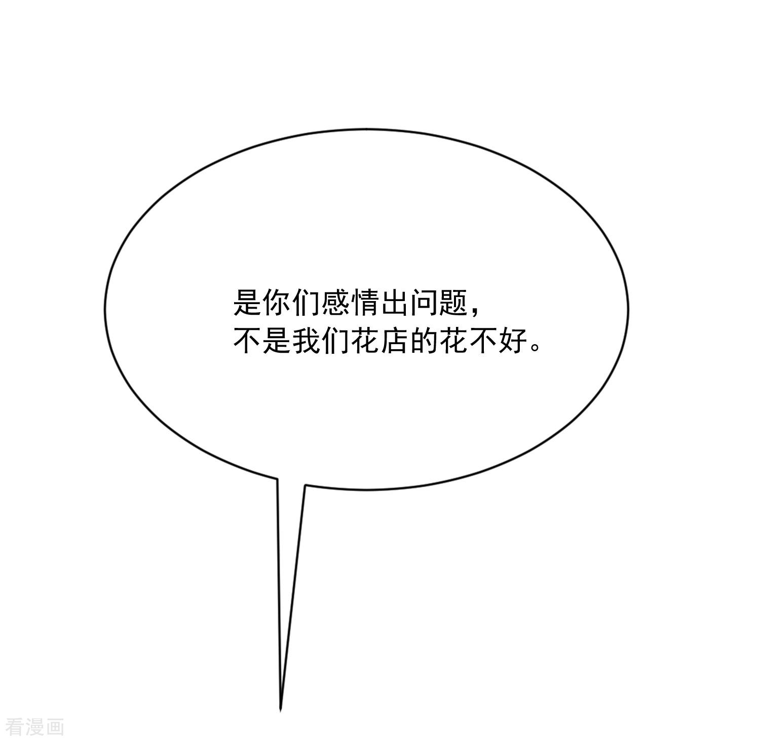 渣男总裁别想逃205话