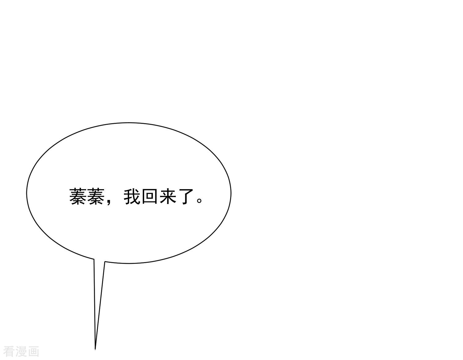 渣男总裁别想逃205话